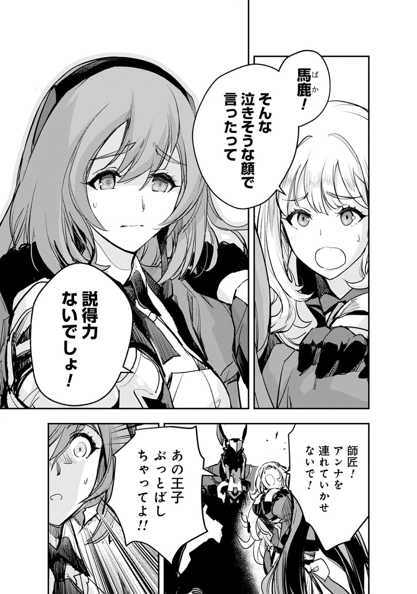 Read Inkyo Gurashi no Ossan, Joou Heika no Ken to Naru ～ Intai Kishi wa Musume no Tame ni Oukoku Hittou Kishi ni Kaerisaku ～ Chapter 19.2 [High Quality / Full] - Page 9 - nicomanga.net