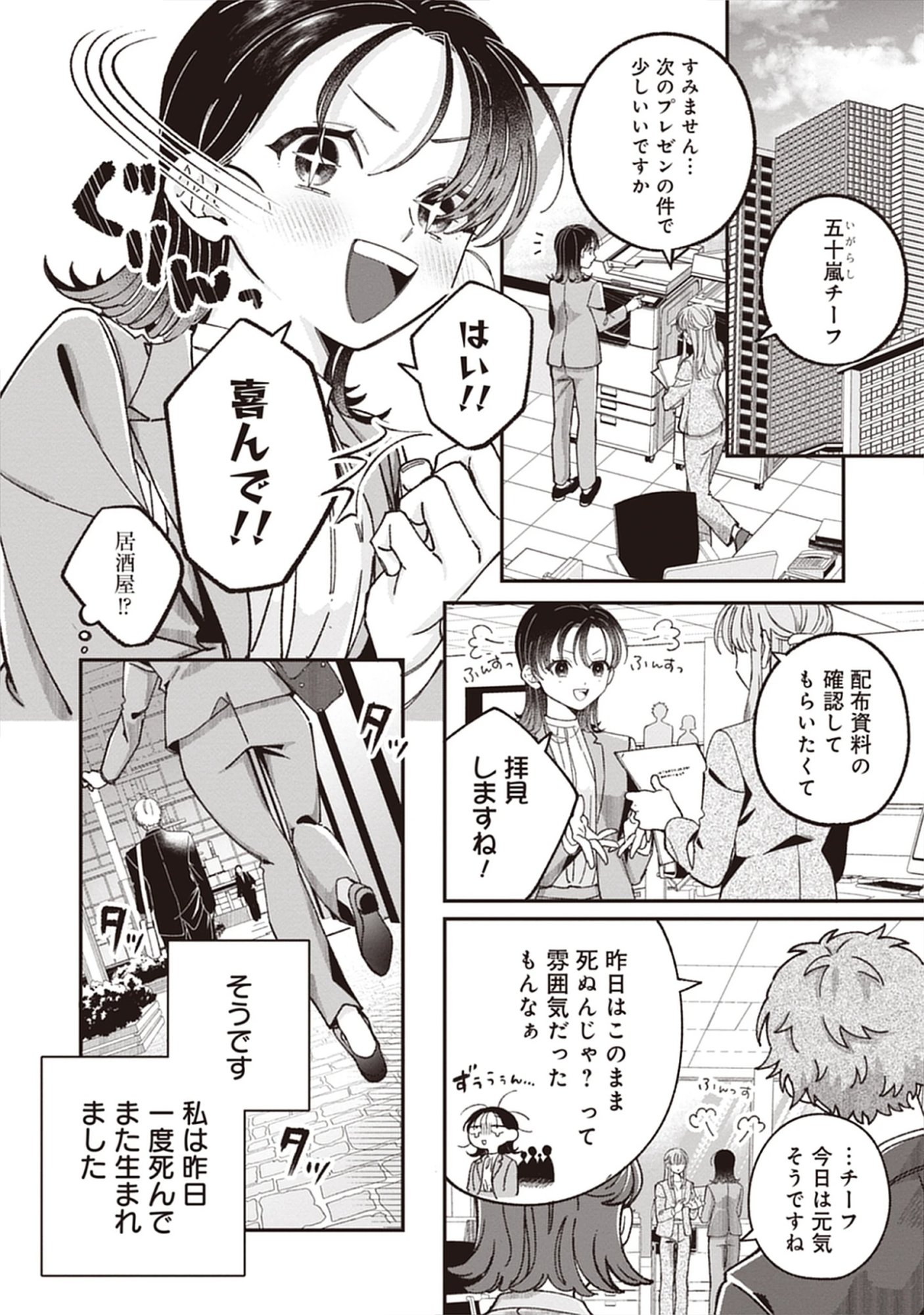 Read Kuzu Na Kare To No Oshi Keiyaku Chapter 2.1 [High Quality / Full] - Page 4 - nicomanga.net
