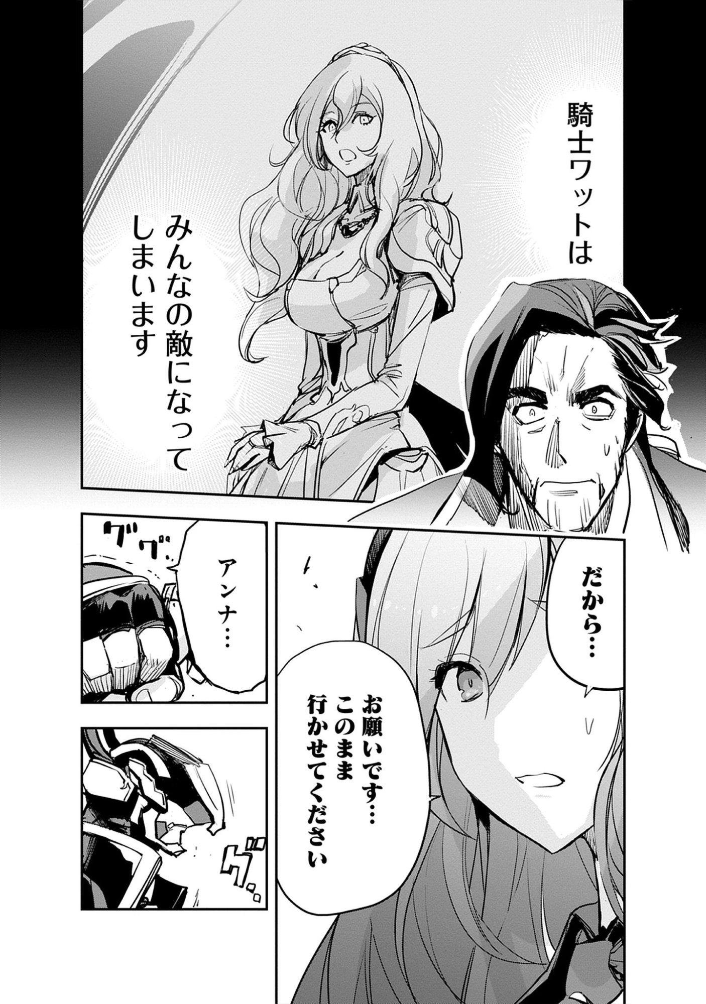 Read Inkyo Gurashi no Ossan, Joou Heika no Ken to Naru ～ Intai Kishi wa Musume no Tame ni Oukoku Hittou Kishi ni Kaerisaku ～ Chapter 19.2 [High Quality / Full] - Page 11 - nicomanga.net