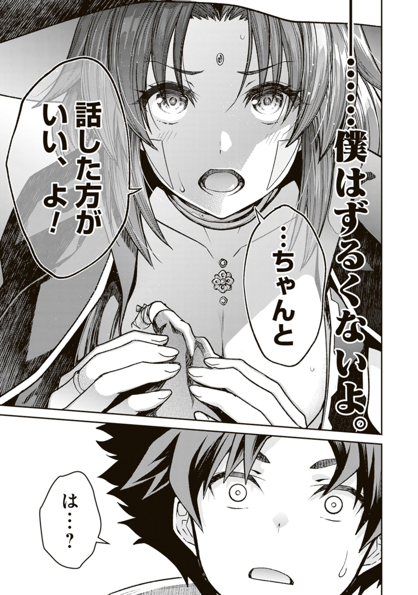 Read Blade & Bastard: Warm Ash, Dusky Dungeon (Manga) Chapter 39 [High Quality / Full] - Page 17 - nicomanga.net