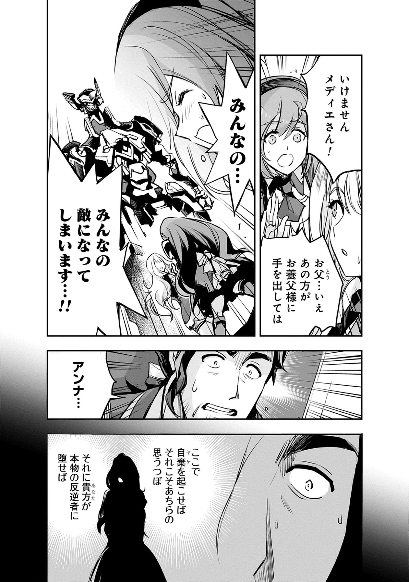 Read Inkyo Gurashi no Ossan, Joou Heika no Ken to Naru ～ Intai Kishi wa Musume no Tame ni Oukoku Hittou Kishi ni Kaerisaku ～ Chapter 19.2 [High Quality / Full] - Page 10 - nicomanga.net