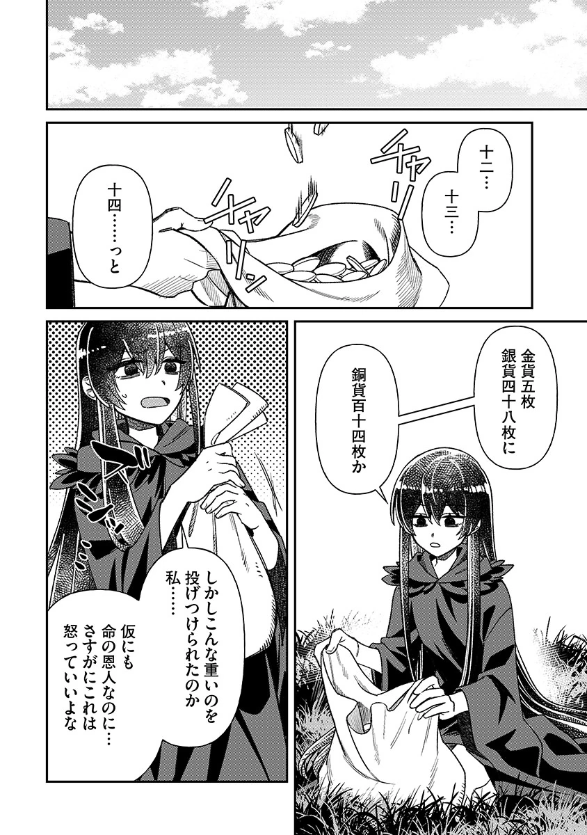 JASHIN AVERAGE: HEIKIN WO NOZONDA BISHOUJO, ISEKAI DE HEIKINTEKI NA JASHIN TO NARU Chapter 1 - Page 28