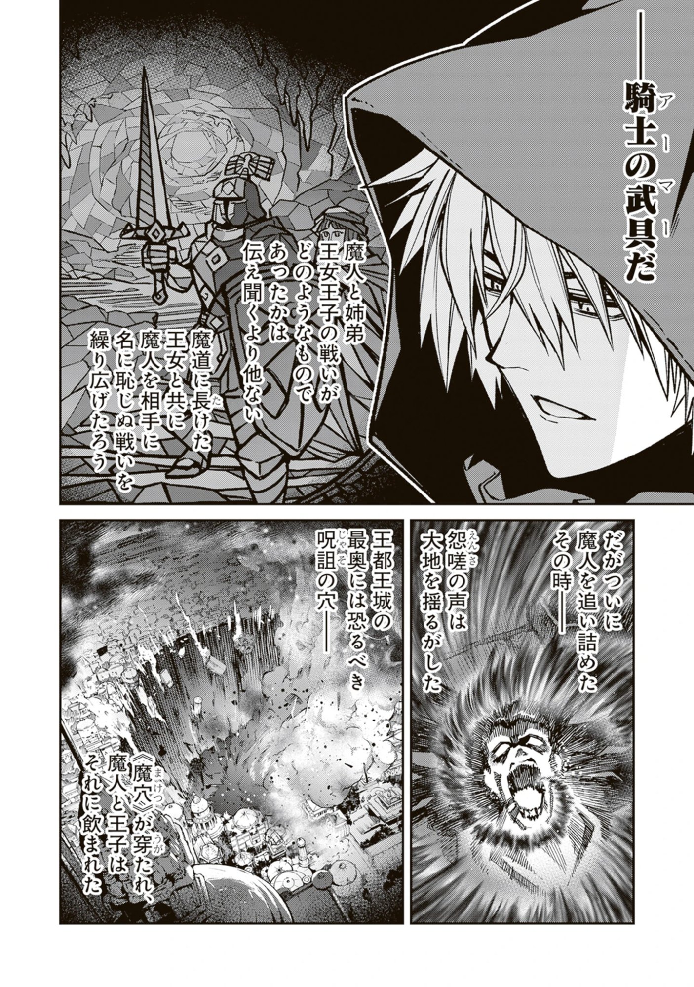 Read Blade & Bastard: Warm Ash, Dusky Dungeon (Manga) Chapter 39 [High Quality / Full] - Page 8 - nicomanga.net