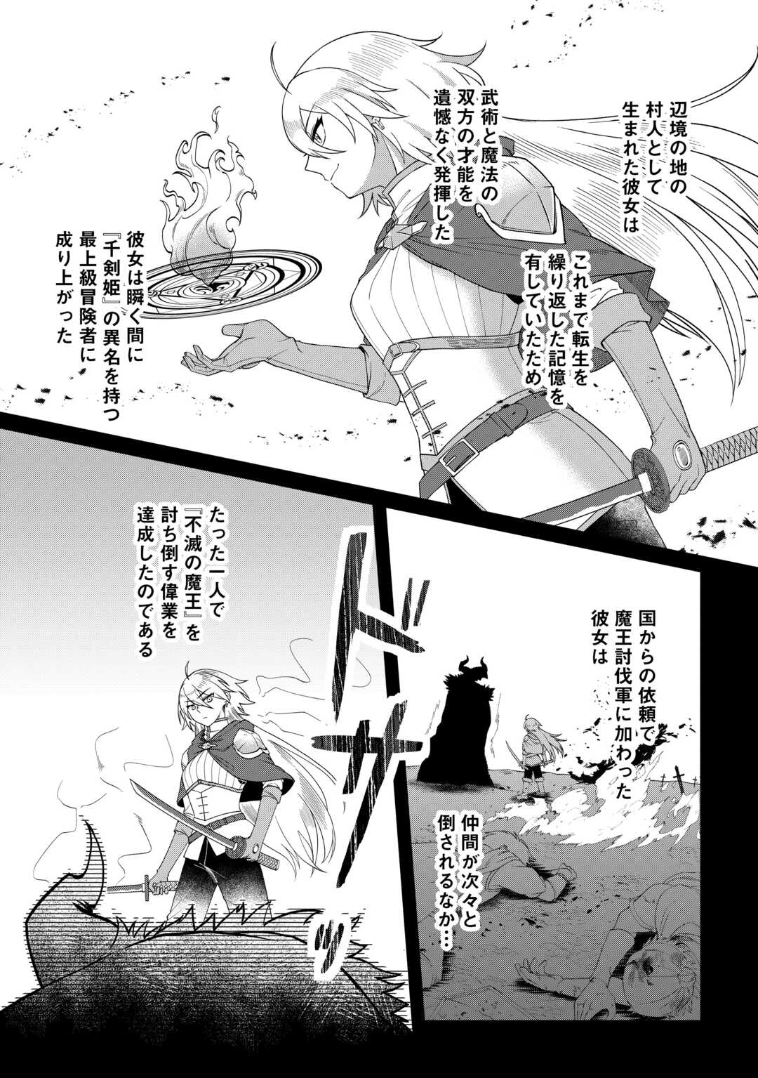 GO-KAIME NO JINSEI, TENSEI SHITARA SHINISOONA KOJI DESHITA Chapter 1 - Page 10