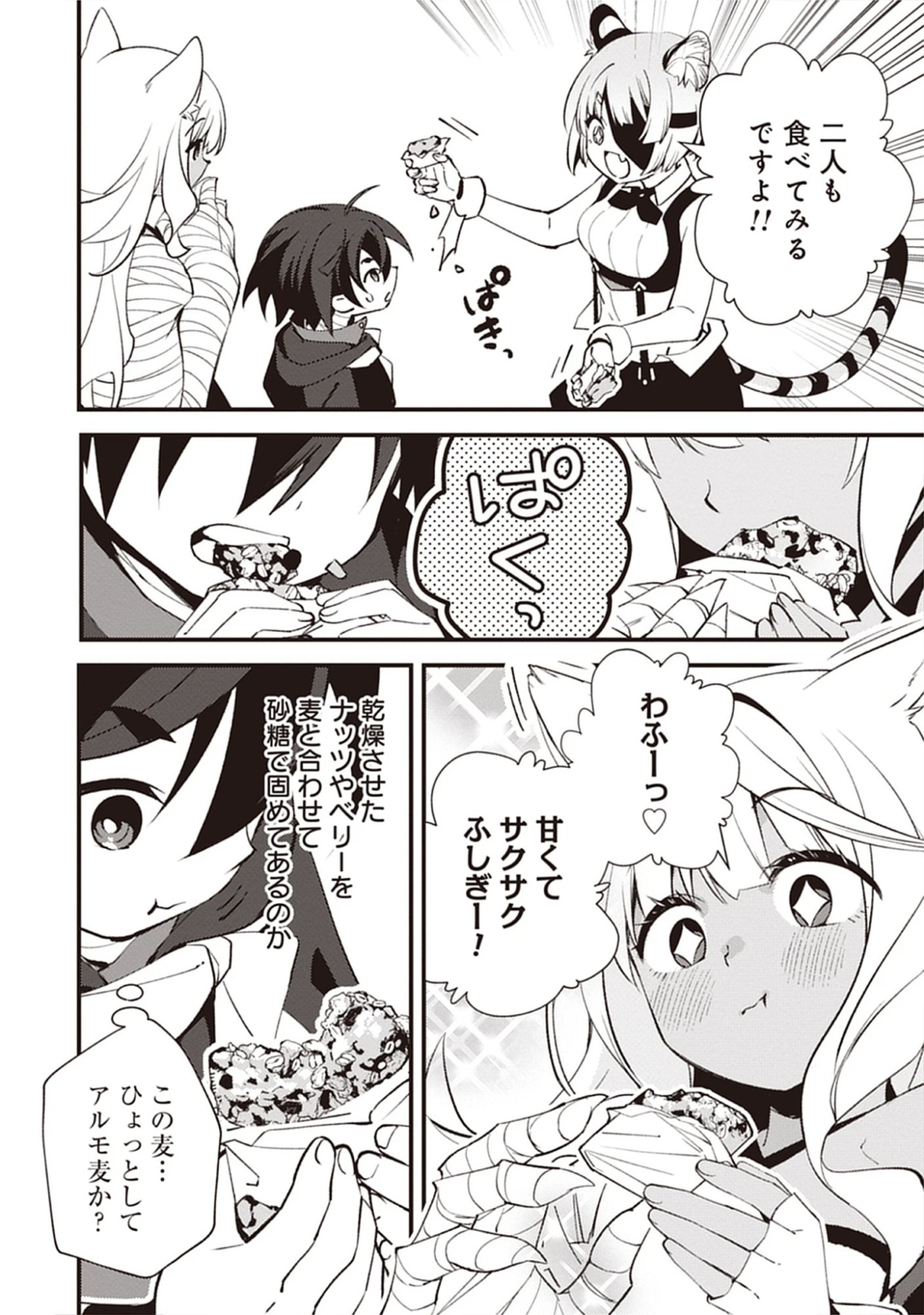 Read Noroware Ryourinin wa Meikyuu de Mofumimi Shoujo-tachi wo Sodateimasu Chapter 11.1 [High Quality / Full] - Page 14 - nicomanga.net