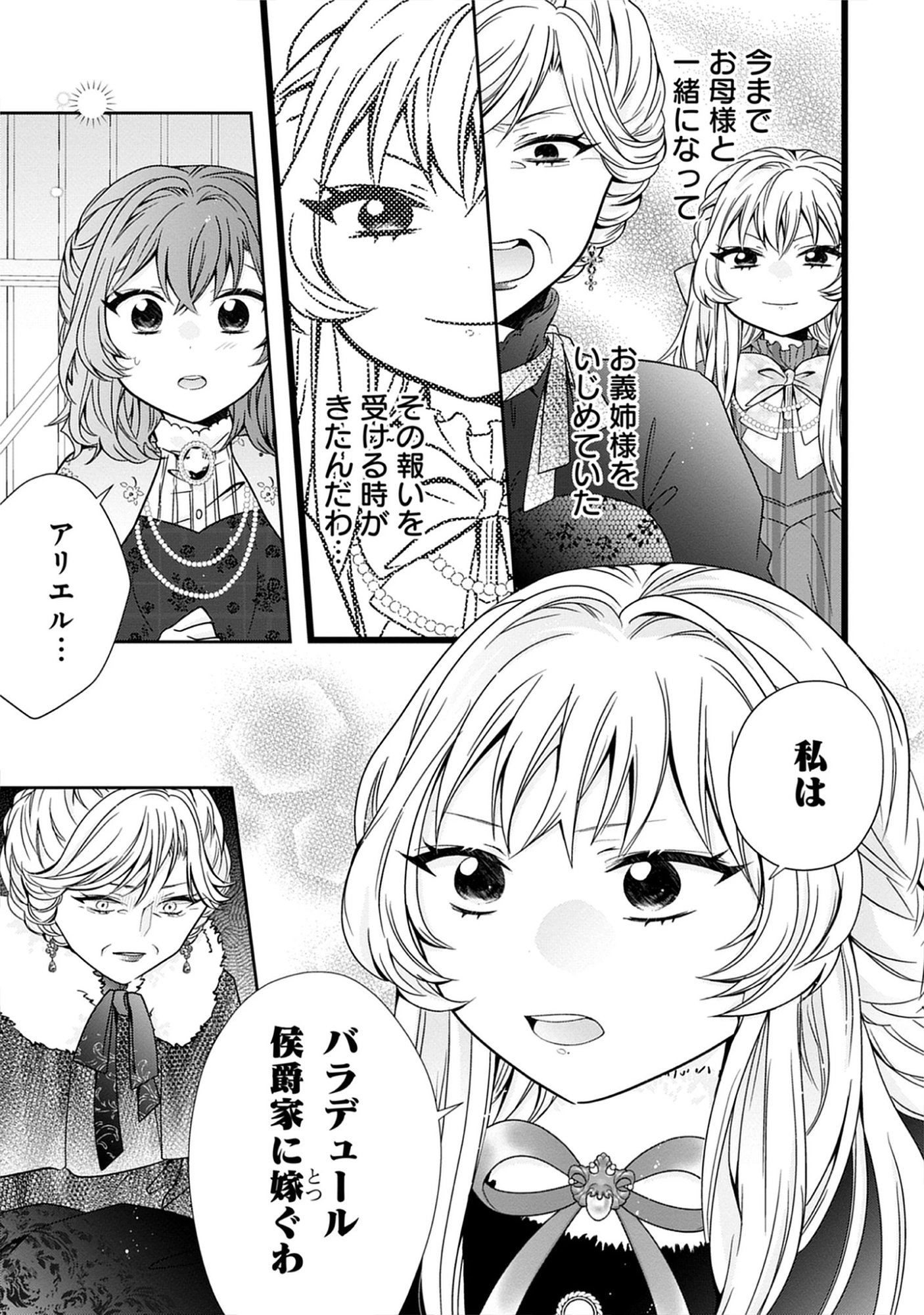 Read Jeanette the Genius: Defying My Evil Stepmother by Starting a Business with My Ride-or-Die Fiancé! Chapter 24.1 [High Quality / Full] - Page 5 - nicomanga.net