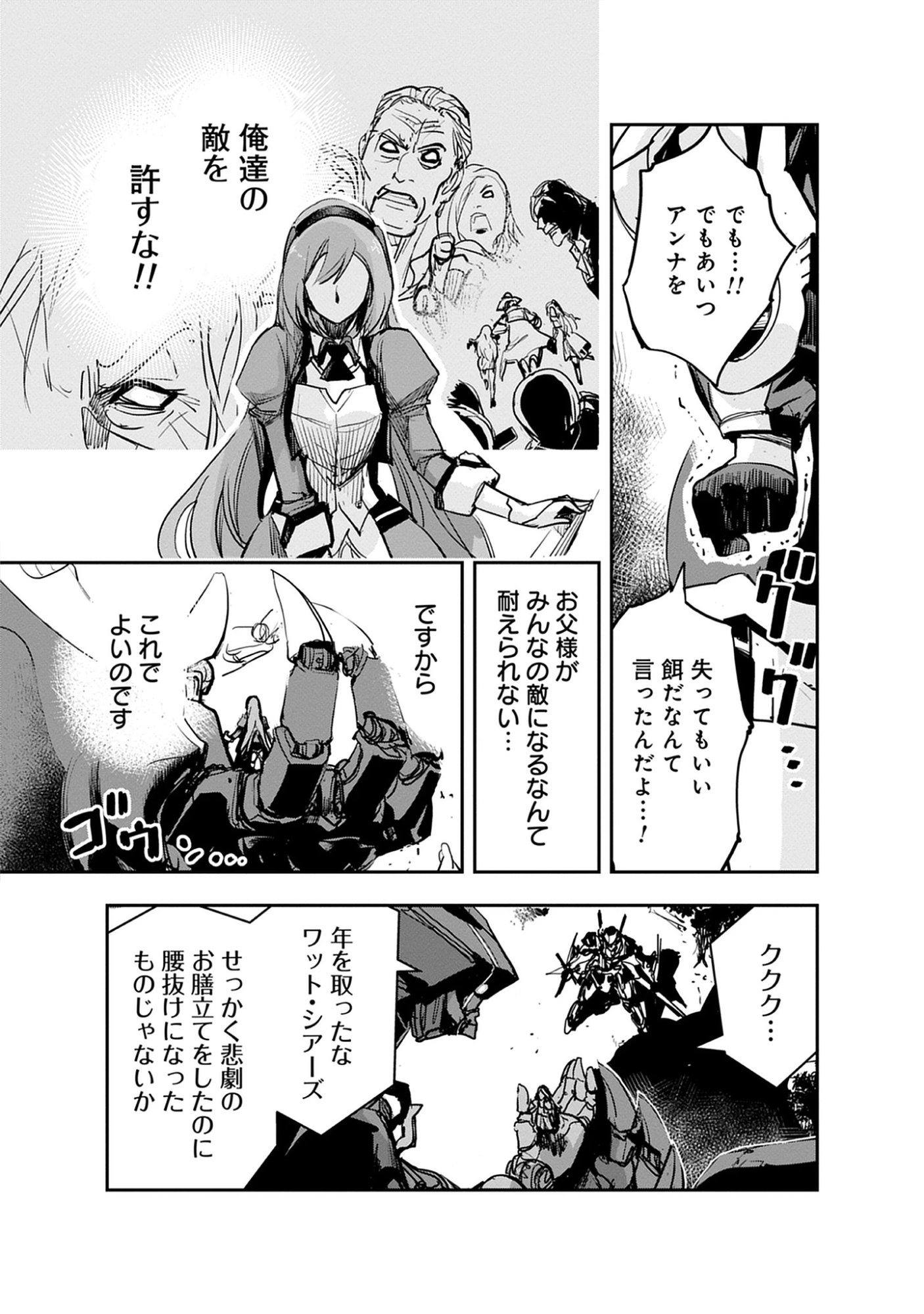 Read Inkyo Gurashi no Ossan, Joou Heika no Ken to Naru ～ Intai Kishi wa Musume no Tame ni Oukoku Hittou Kishi ni Kaerisaku ～ Chapter 19.2 [High Quality / Full] - Page 13 - nicomanga.net