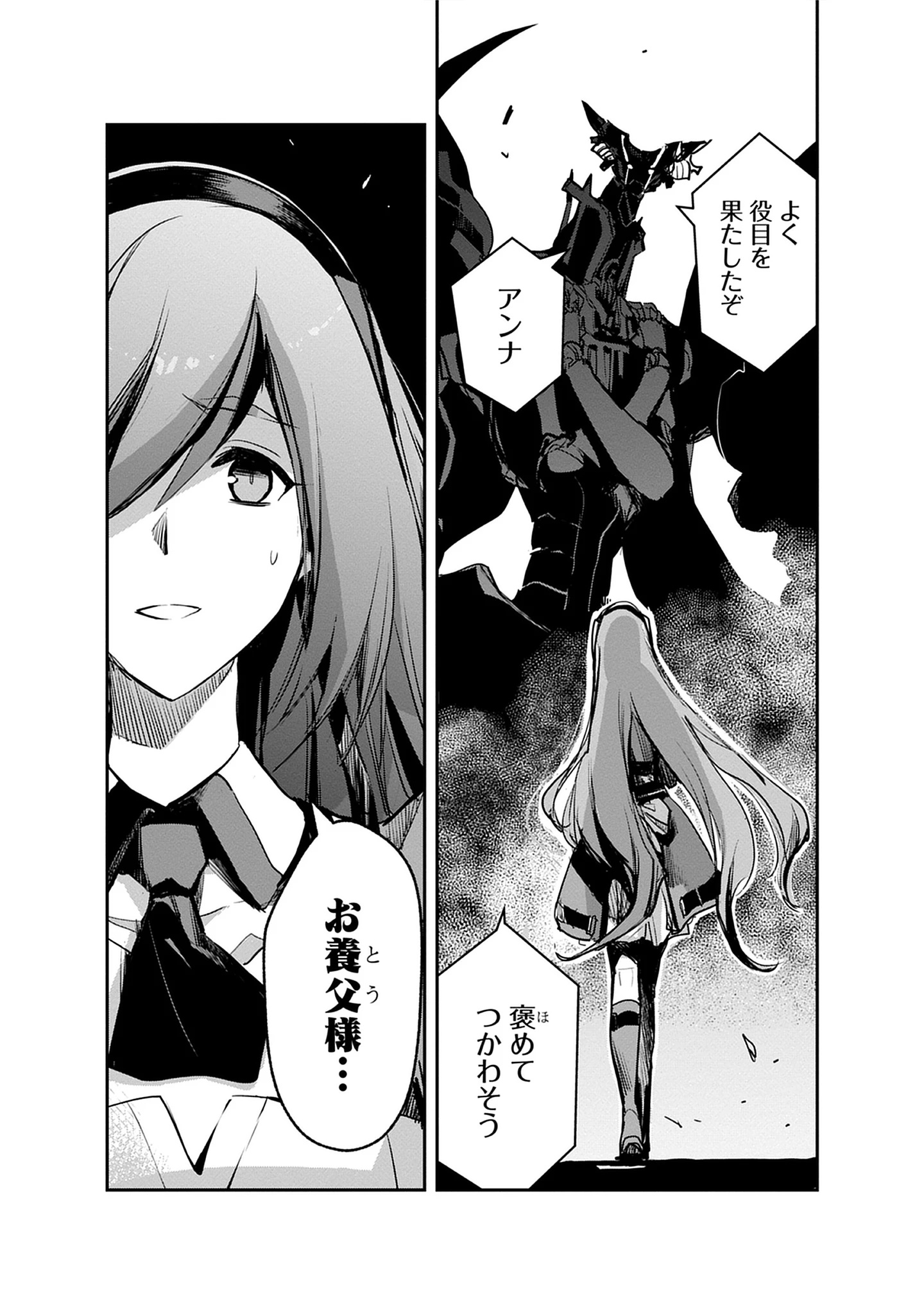 Read Inkyo Gurashi no Ossan, Joou Heika no Ken to Naru ～ Intai Kishi wa Musume no Tame ni Oukoku Hittou Kishi ni Kaerisaku ～ Chapter 19.2 [High Quality / Full] - Page 6 - nicomanga.net