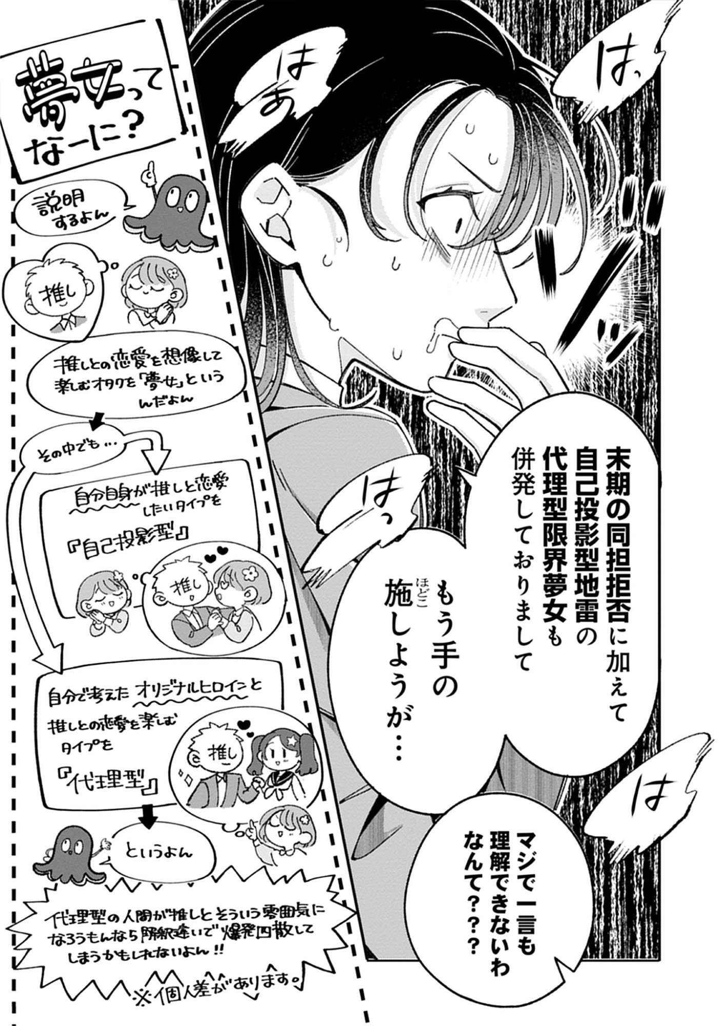 Read Kuzu Na Kare To No Oshi Keiyaku Chapter 2.1 [High Quality / Full] - Page 13 - nicomanga.net