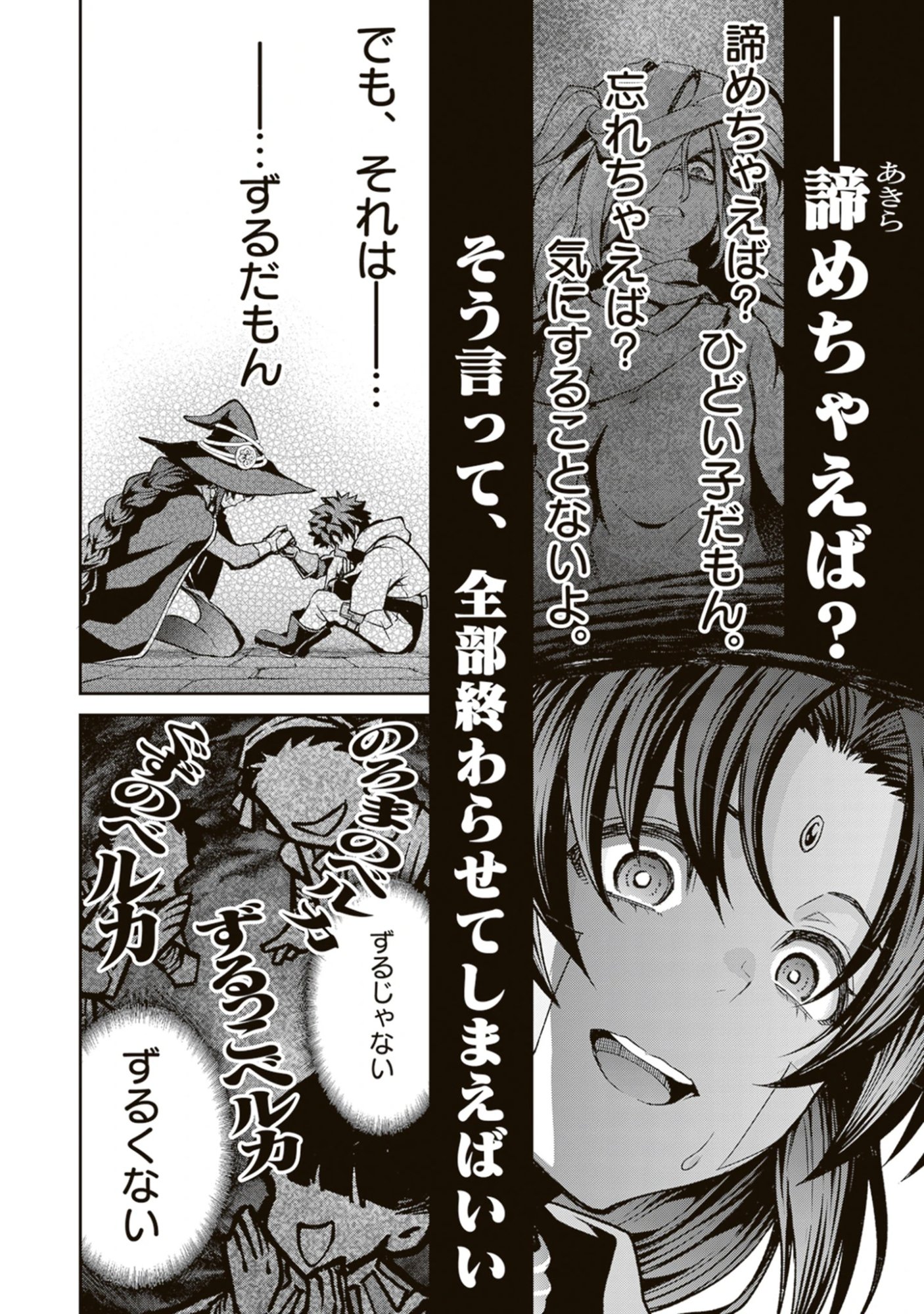Read Blade & Bastard: Warm Ash, Dusky Dungeon (Manga) Chapter 39 [High Quality / Full] - Page 16 - nicomanga.net