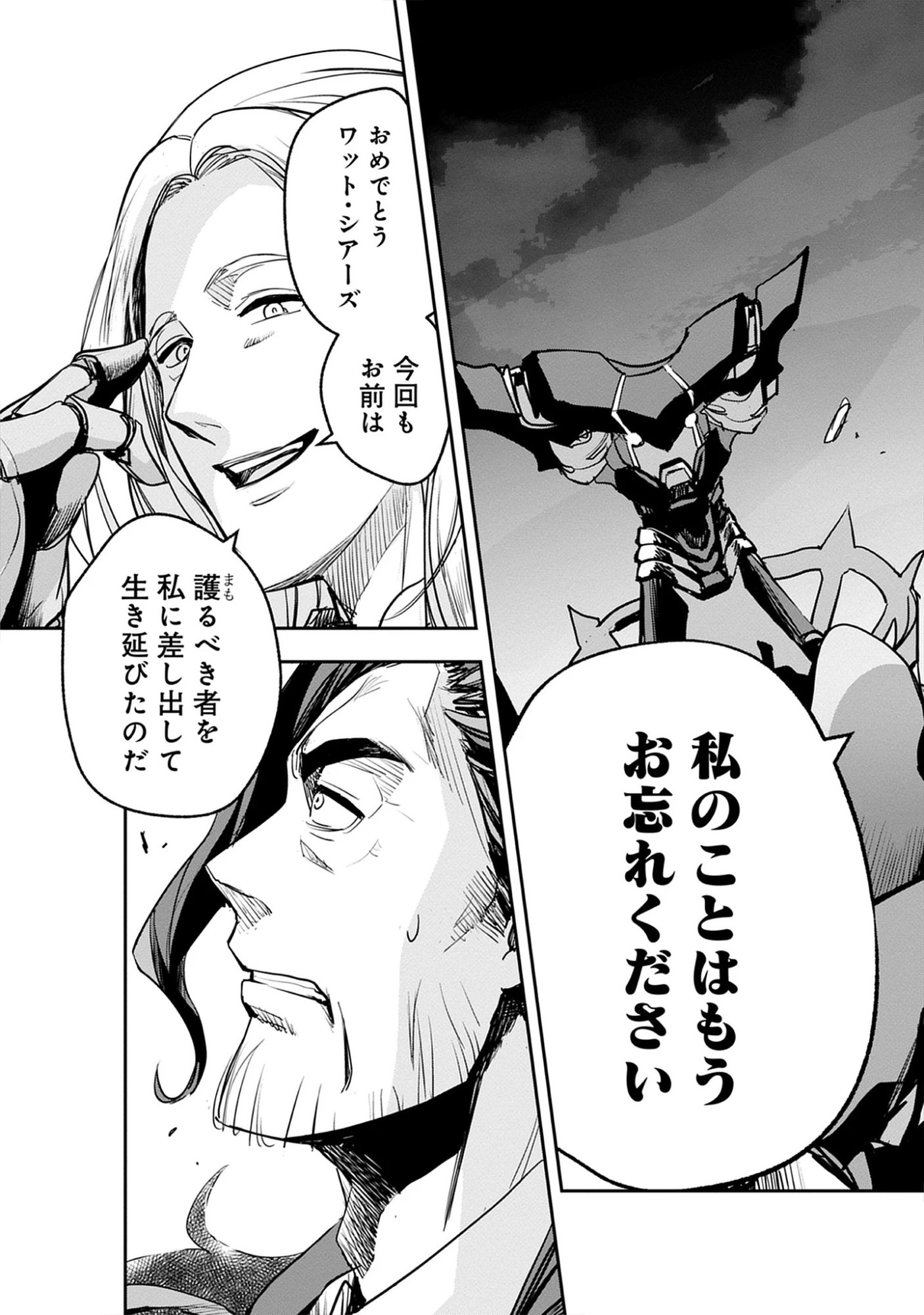 Read Inkyo Gurashi no Ossan, Joou Heika no Ken to Naru ～ Intai Kishi wa Musume no Tame ni Oukoku Hittou Kishi ni Kaerisaku ～ Chapter 19.2 [High Quality / Full] - Page 17 - nicomanga.net