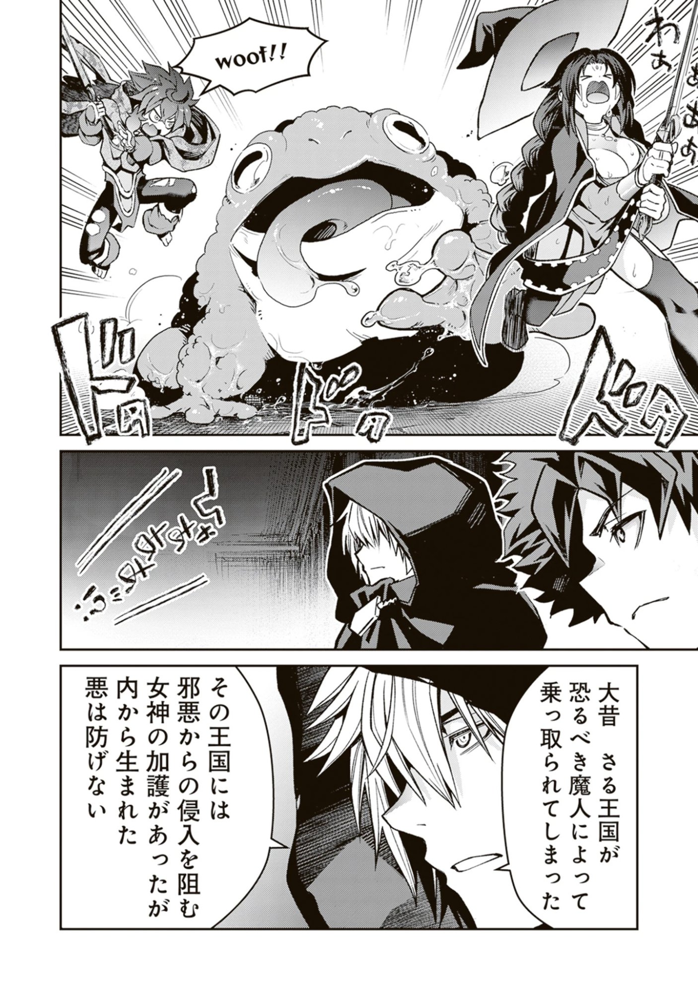 Read Blade & Bastard: Warm Ash, Dusky Dungeon (Manga) Chapter 39 [High Quality / Full] - Page 6 - nicomanga.net