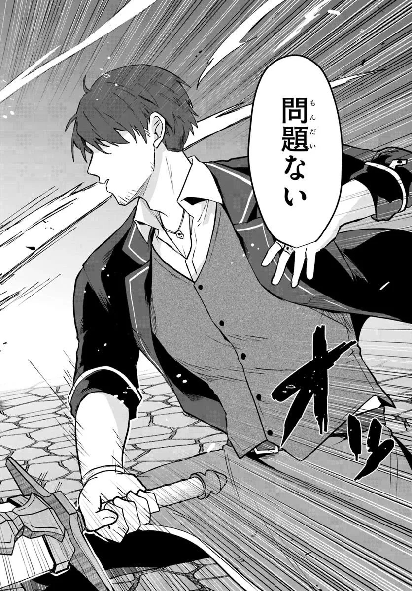 MOTO SAIKYOU BOUKENSHA NO ROJIURA KAFE NONBIRI KAIGYOU-ROKU Chapter 1 - Page 30