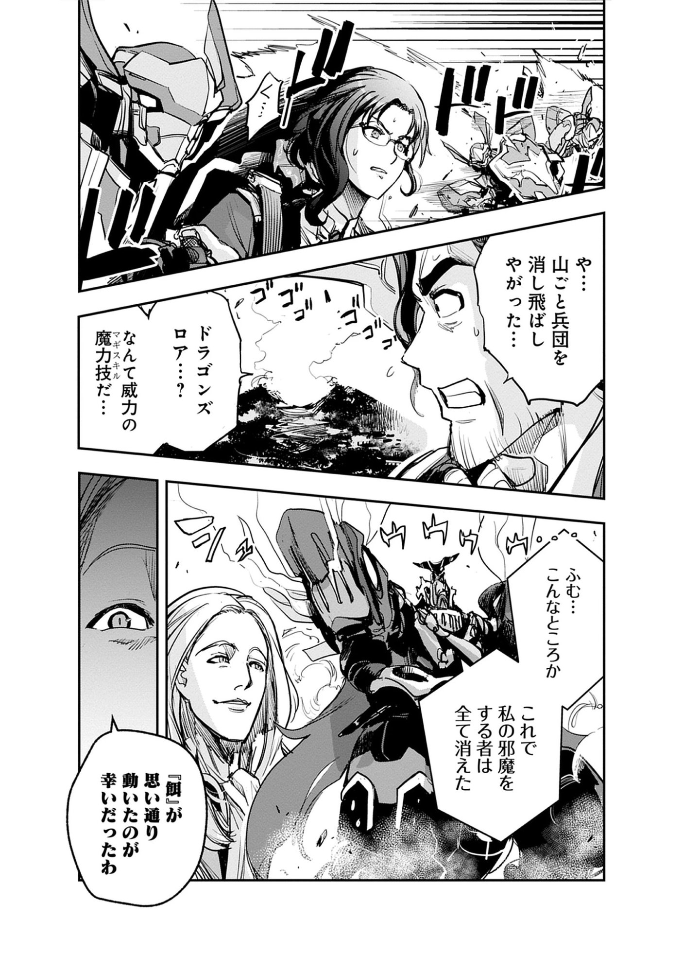 Read Inkyo Gurashi no Ossan, Joou Heika no Ken to Naru ～ Intai Kishi wa Musume no Tame ni Oukoku Hittou Kishi ni Kaerisaku ～ Chapter 19.2 [High Quality / Full] - Page 5 - nicomanga.net