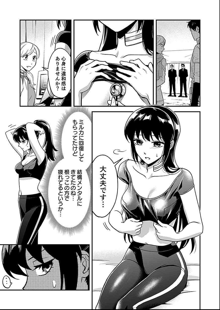 Read Moto Saikyou Kouryakusha, Nozomanu Dungeon Haishin de Musou shite Shimasu Chapter 25 [High Quality / Full] - Page 1 - nicomanga.net