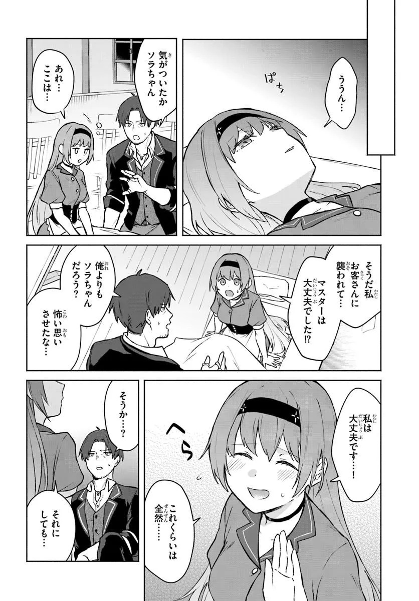 MOTO SAIKYOU BOUKENSHA NO ROJIURA KAFE NONBIRI KAIGYOU-ROKU Chapter 1 - Page 36