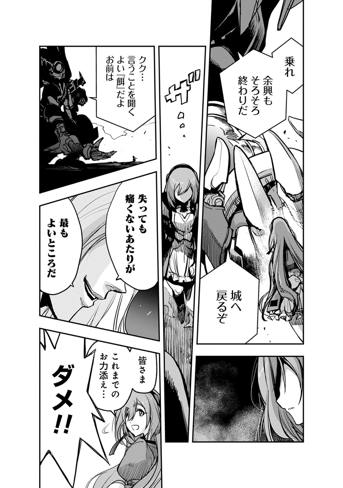 Read Inkyo Gurashi no Ossan, Joou Heika no Ken to Naru ～ Intai Kishi wa Musume no Tame ni Oukoku Hittou Kishi ni Kaerisaku ～ Chapter 19.2 [High Quality / Full] - Page 7 - nicomanga.net