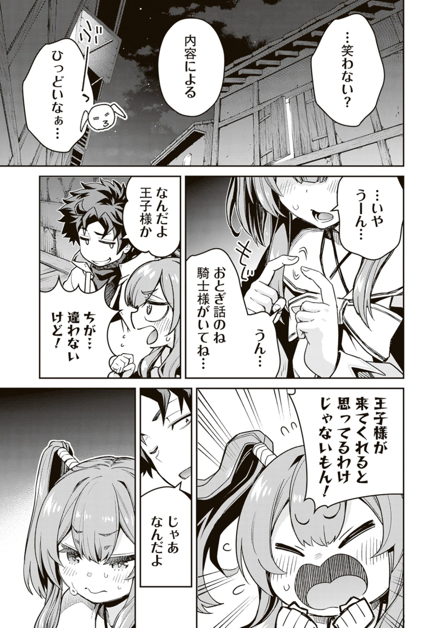 Read Blade & Bastard: Warm Ash, Dusky Dungeon (Manga) Chapter 39 [High Quality / Full] - Page 3 - nicomanga.net