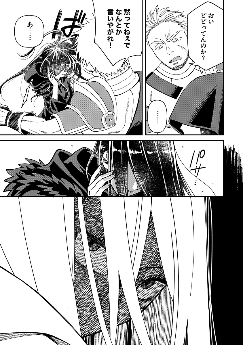 JASHIN AVERAGE: HEIKIN WO NOZONDA BISHOUJO, ISEKAI DE HEIKINTEKI NA JASHIN TO NARU Chapter 3 - Page 5