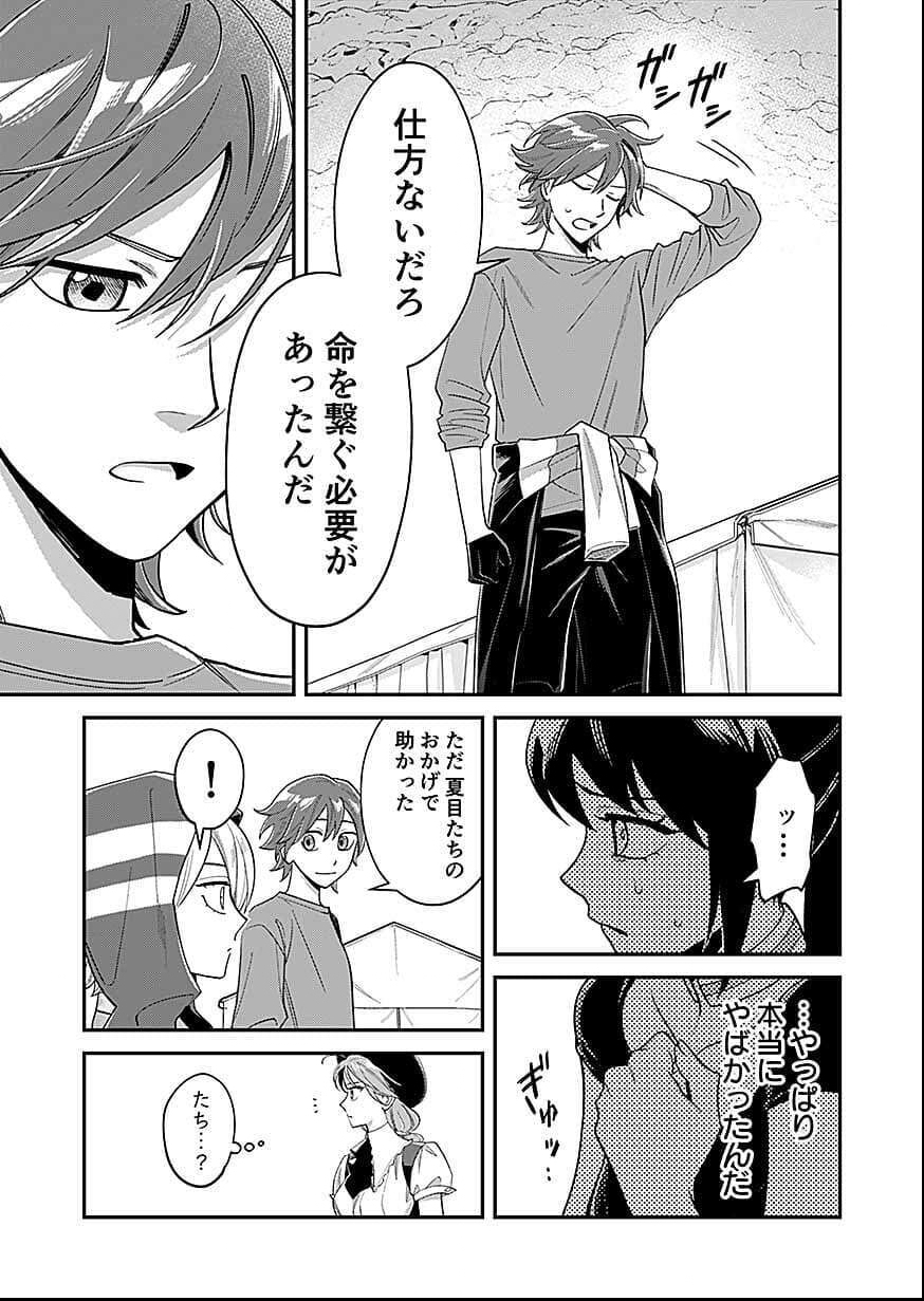 Read Moto Saikyou Kouryakusha, Nozomanu Dungeon Haishin de Musou shite Shimasu Chapter 25 [High Quality / Full] - Page 13 - nicomanga.net