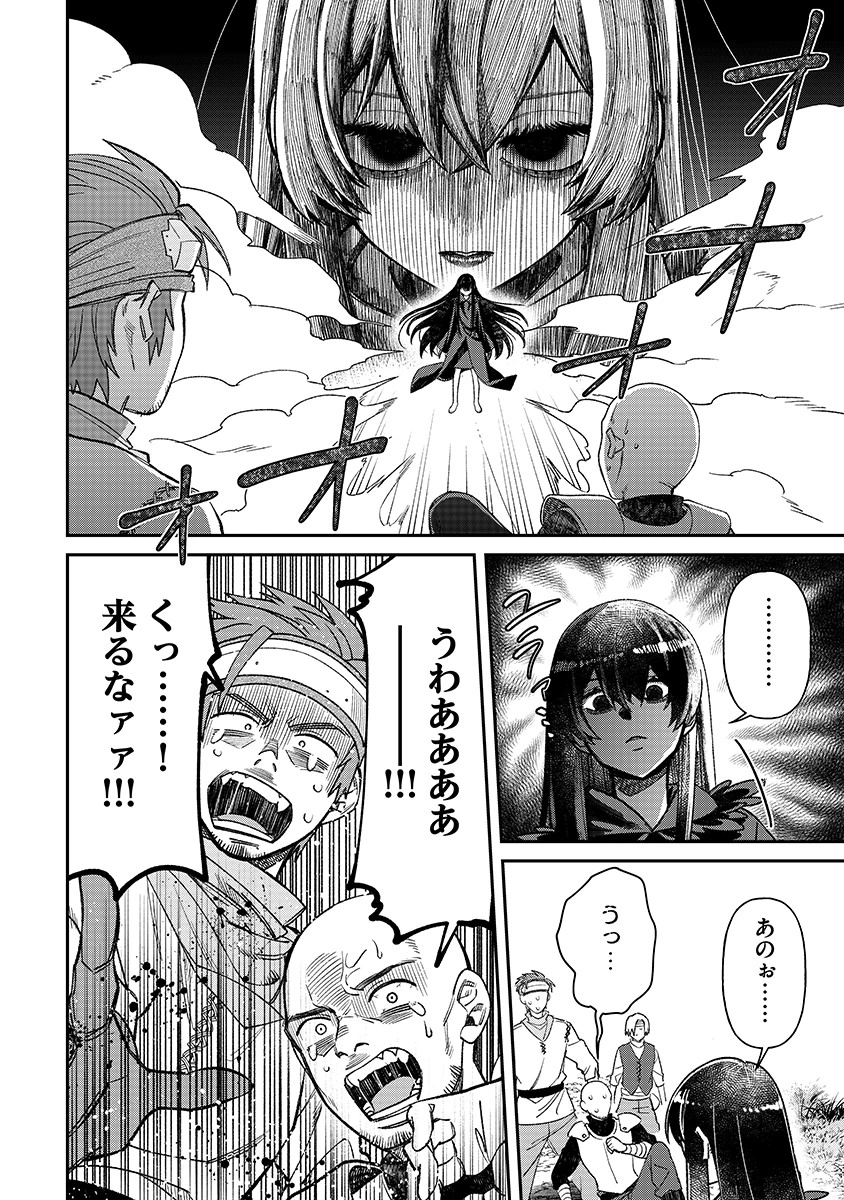 JASHIN AVERAGE: HEIKIN WO NOZONDA BISHOUJO, ISEKAI DE HEIKINTEKI NA JASHIN TO NARU Chapter 1 - Page 24