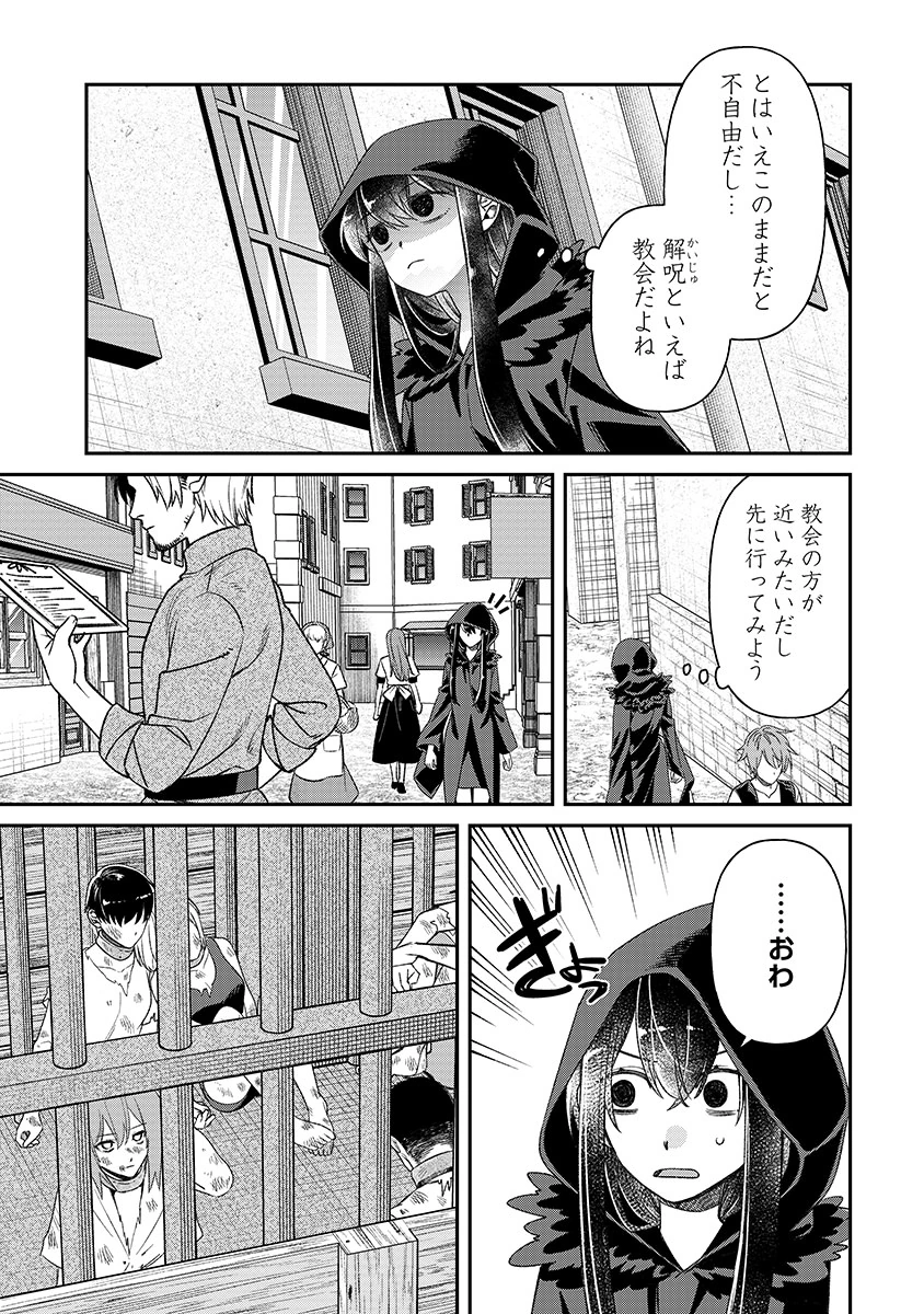 JASHIN AVERAGE: HEIKIN WO NOZONDA BISHOUJO, ISEKAI DE HEIKINTEKI NA JASHIN TO NARU Chapter 2 - Page 9