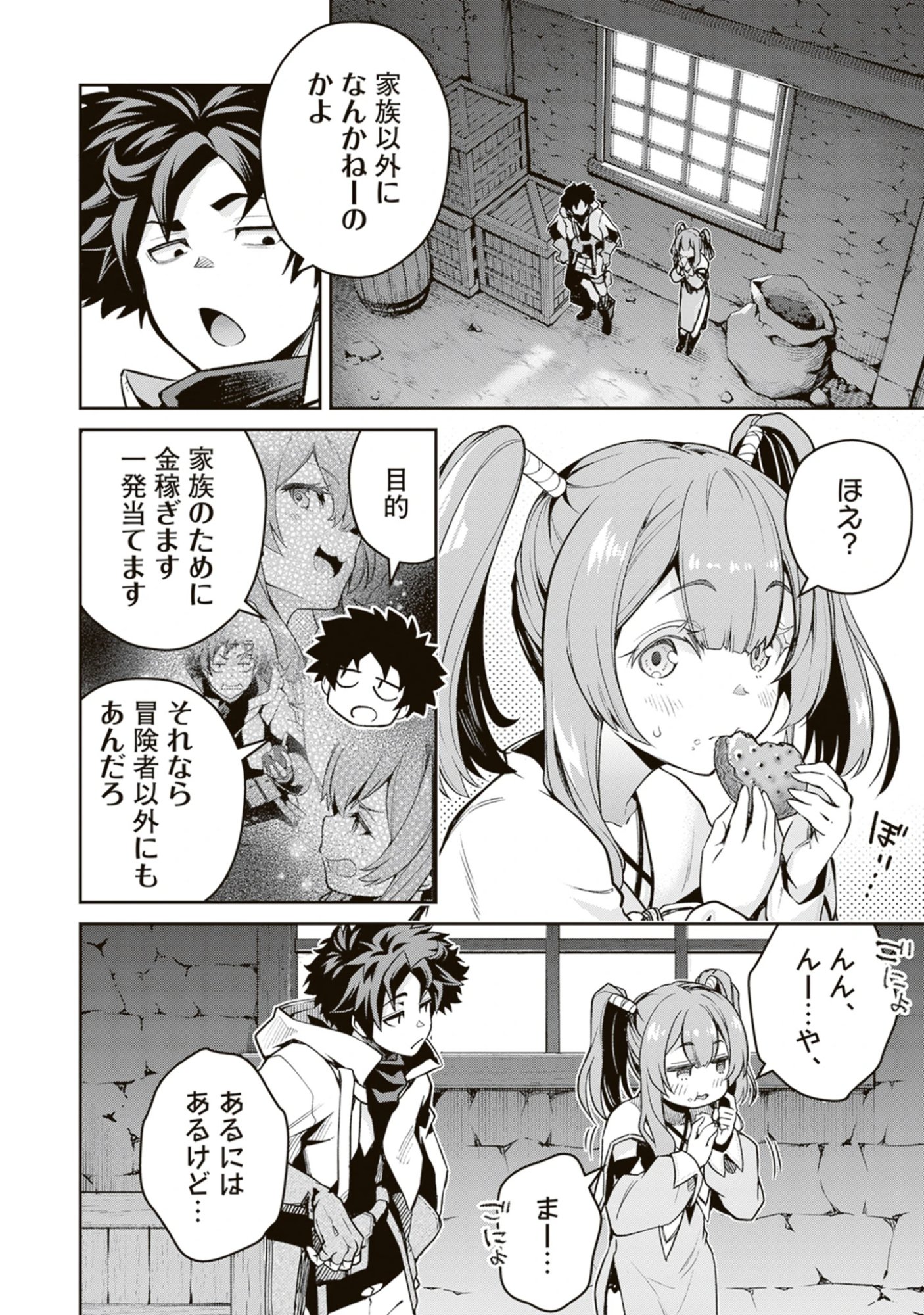 Read Blade & Bastard: Warm Ash, Dusky Dungeon (Manga) Chapter 39 [High Quality / Full] - Page 2 - nicomanga.net