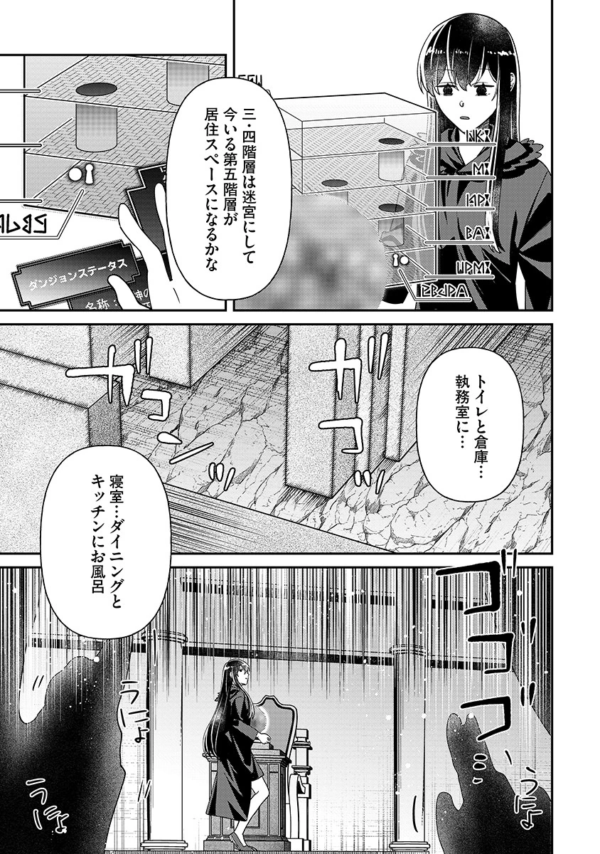 JASHIN AVERAGE: HEIKIN WO NOZONDA BISHOUJO, ISEKAI DE HEIKINTEKI NA JASHIN TO NARU Chapter 4 - Page 13