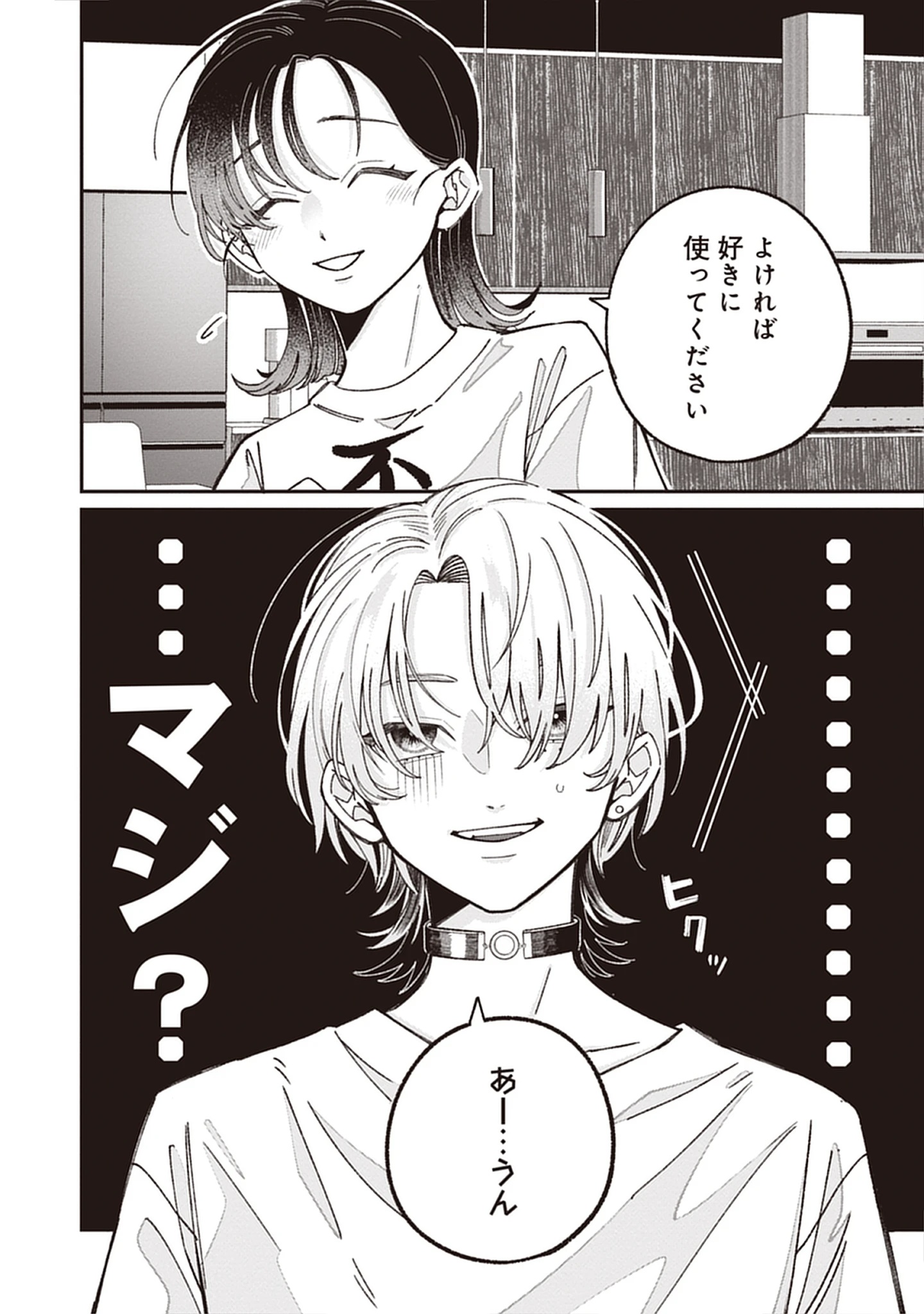 Read Kuzu Na Kare To No Oshi Keiyaku Chapter 2.1 [High Quality / Full] - Page 2 - nicomanga.net
