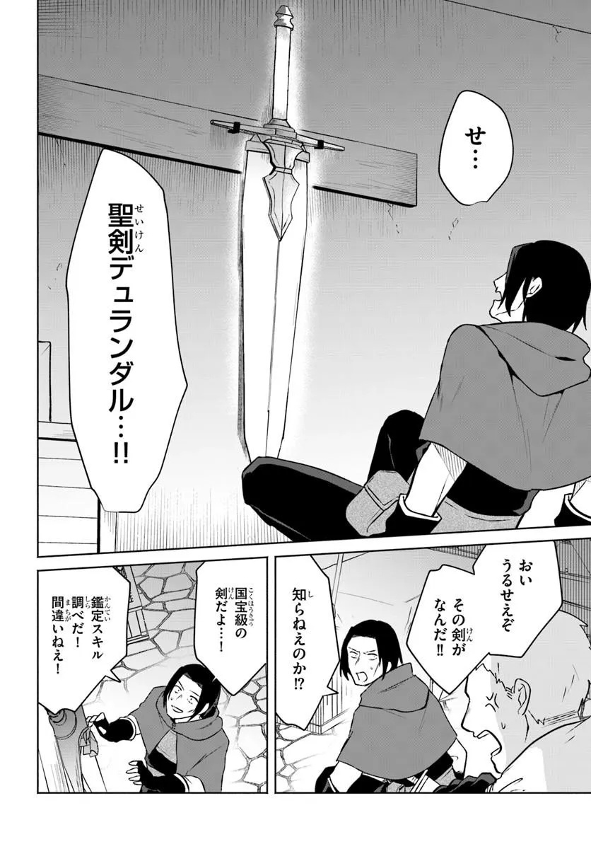 MOTO SAIKYOU BOUKENSHA NO ROJIURA KAFE NONBIRI KAIGYOU-ROKU Chapter 1 - Page 26