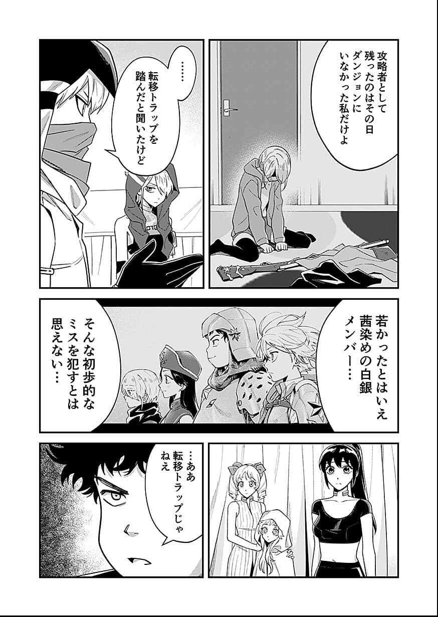 Read Moto Saikyou Kouryakusha, Nozomanu Dungeon Haishin de Musou shite Shimasu Chapter 25 [High Quality / Full] - Page 7 - nicomanga.net