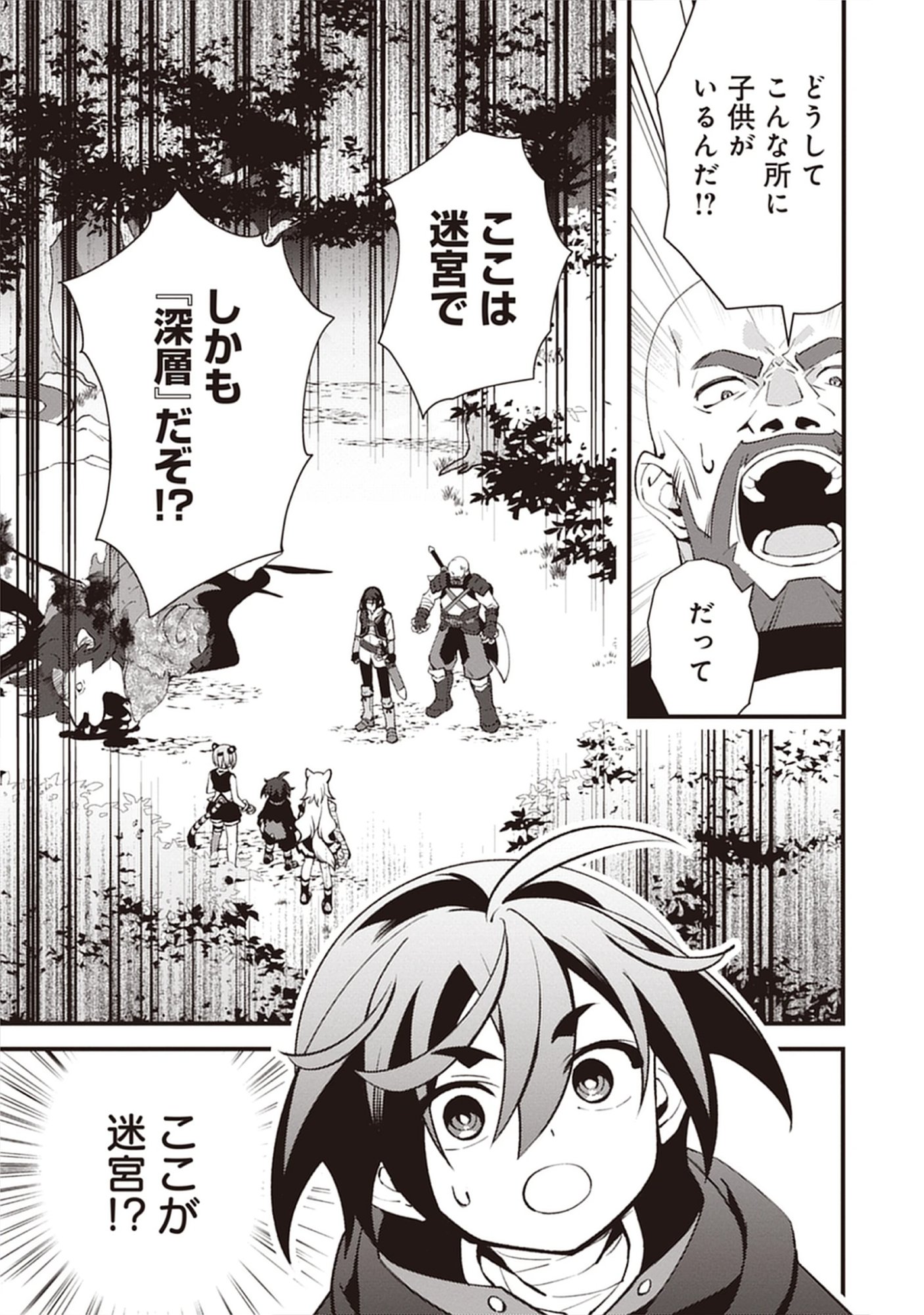 Read Noroware Ryourinin wa Meikyuu de Mofumimi Shoujo-tachi wo Sodateimasu Chapter 11.1 [High Quality / Full] - Page 3 - nicomanga.net