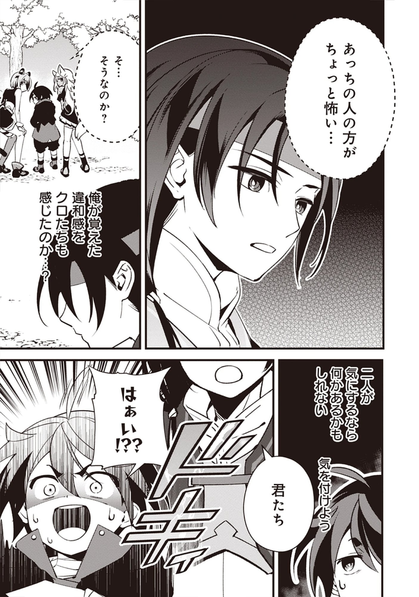 Read Noroware Ryourinin wa Meikyuu de Mofumimi Shoujo-tachi wo Sodateimasu Chapter 11.1 [High Quality / Full] - Page 11 - nicomanga.net