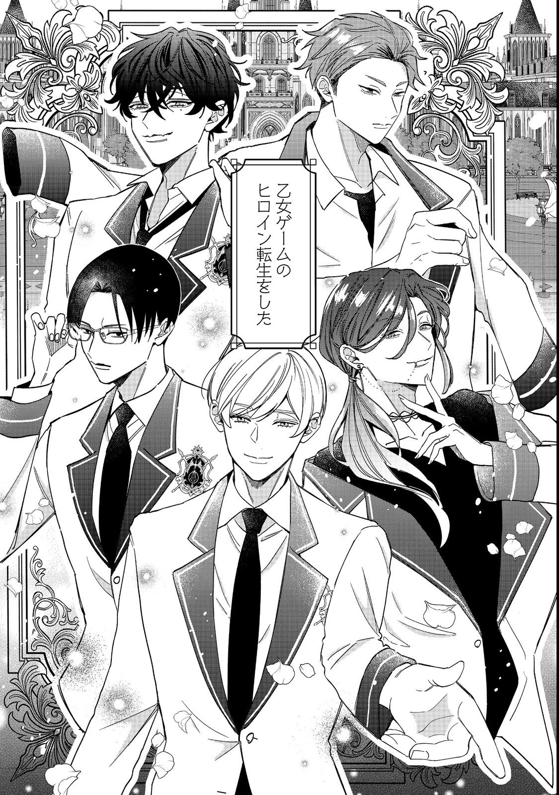 AKUYAKU REIJOU NI ZAMAA SARETAKUNAI NODE, OSHIRO-TSUTOME NO KOUKYUUDORI WO MEZASU HAZU DESHITA Chapter 1 - Page 5