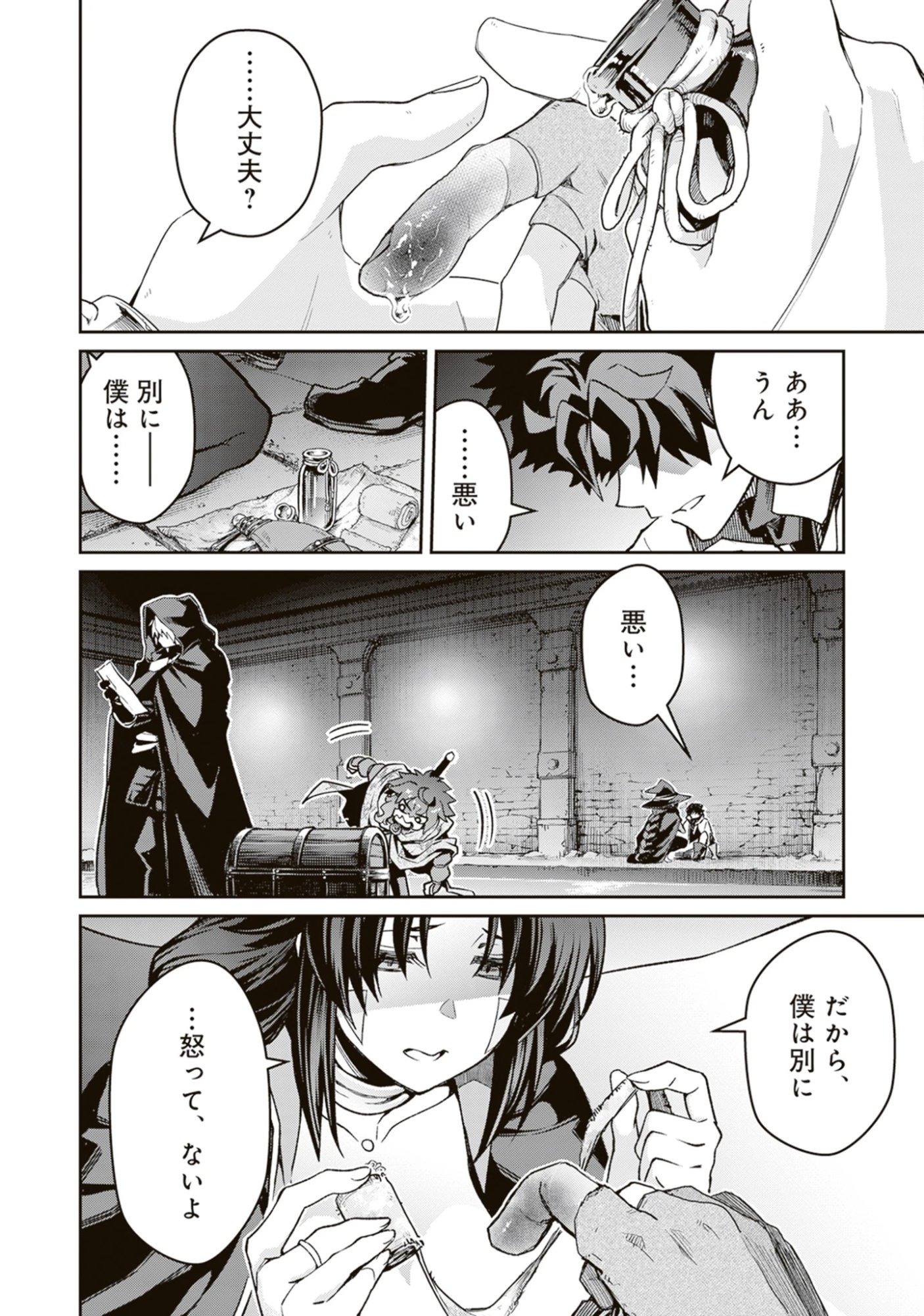 Read Blade & Bastard: Warm Ash, Dusky Dungeon (Manga) Chapter 39 [High Quality / Full] - Page 14 - nicomanga.net