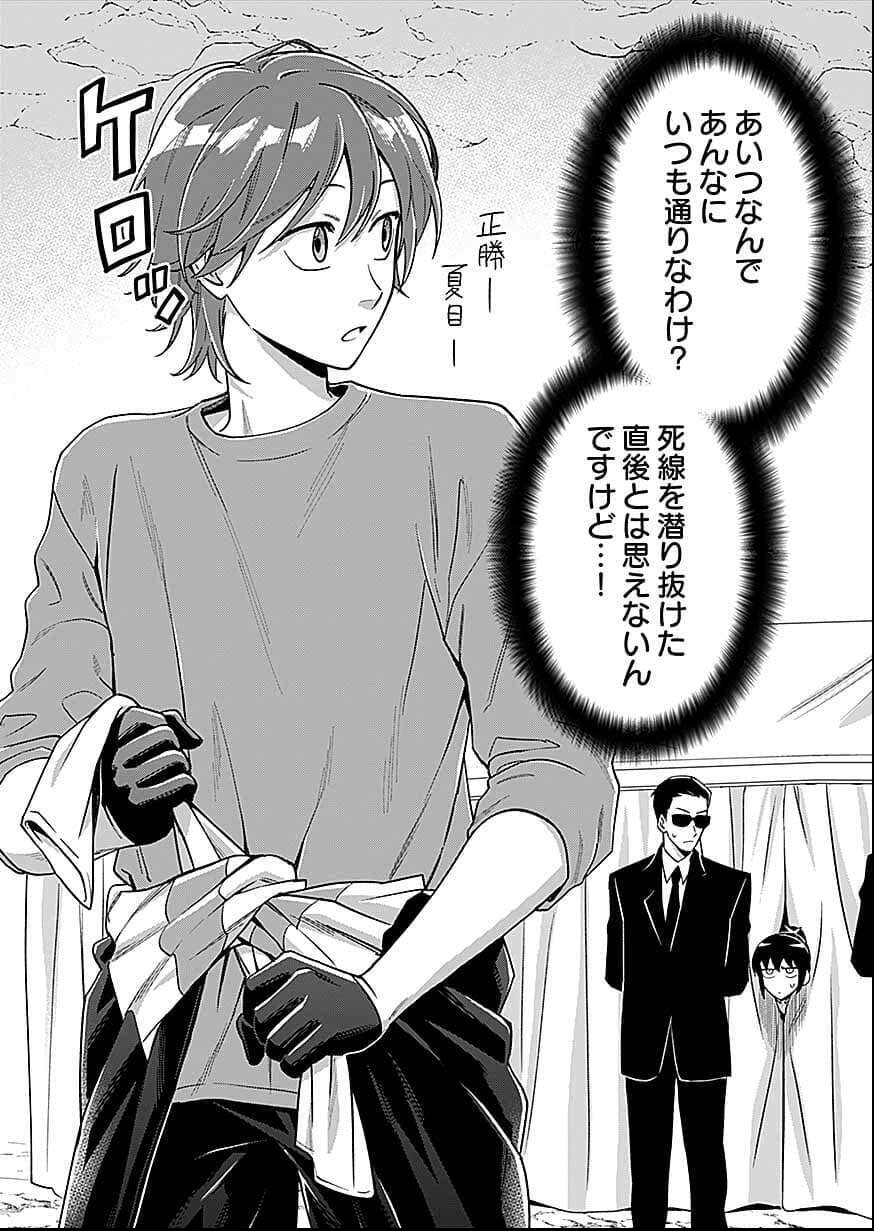Read Moto Saikyou Kouryakusha, Nozomanu Dungeon Haishin de Musou shite Shimasu Chapter 25 [High Quality / Full] - Page 2 - nicomanga.net