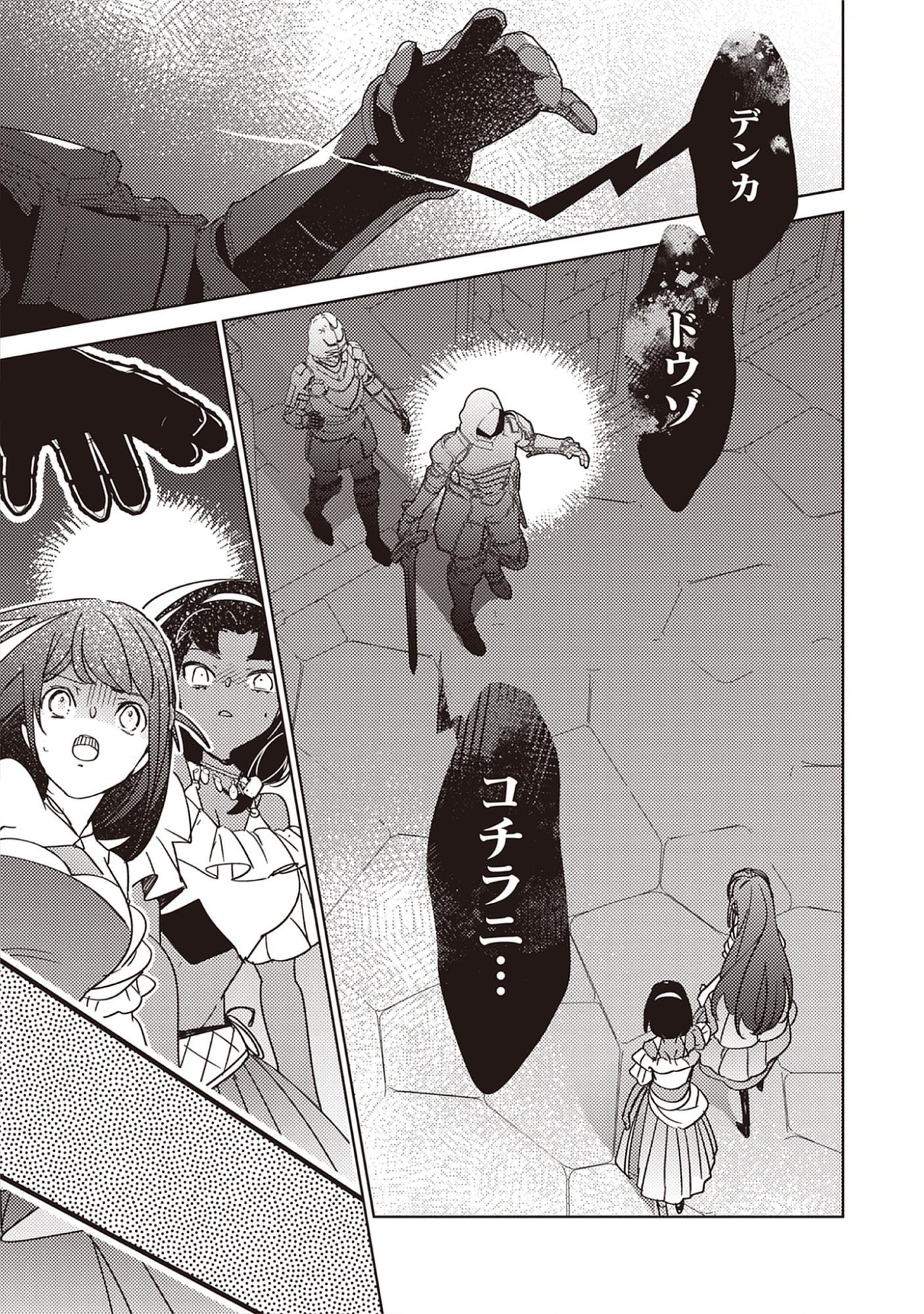 Read A Royal Rebound: Forget My Ex-Fiancé, I’m Being Pampered by the Prince! Chapter 39 [High Quality / Full] - Page 19 - nicomanga.net