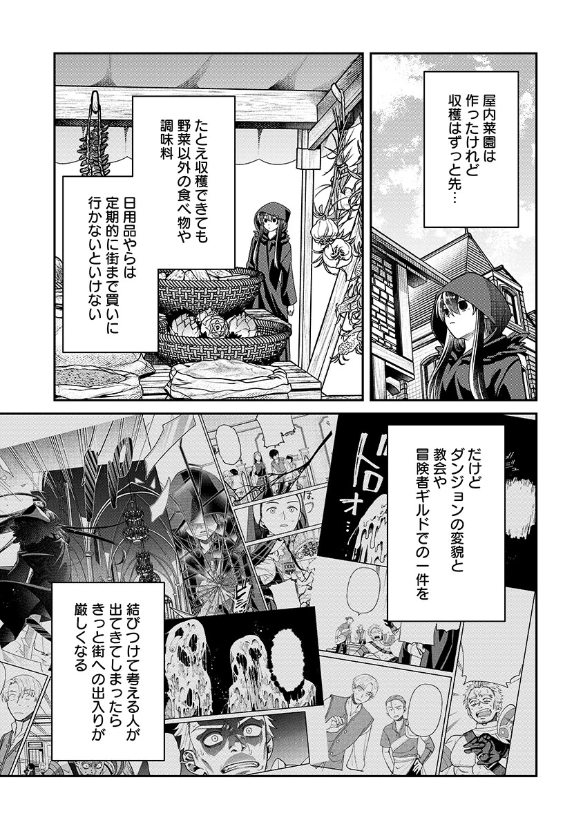 JASHIN AVERAGE: HEIKIN WO NOZONDA BISHOUJO, ISEKAI DE HEIKINTEKI NA JASHIN TO NARU Chapter 4 - Page 21
