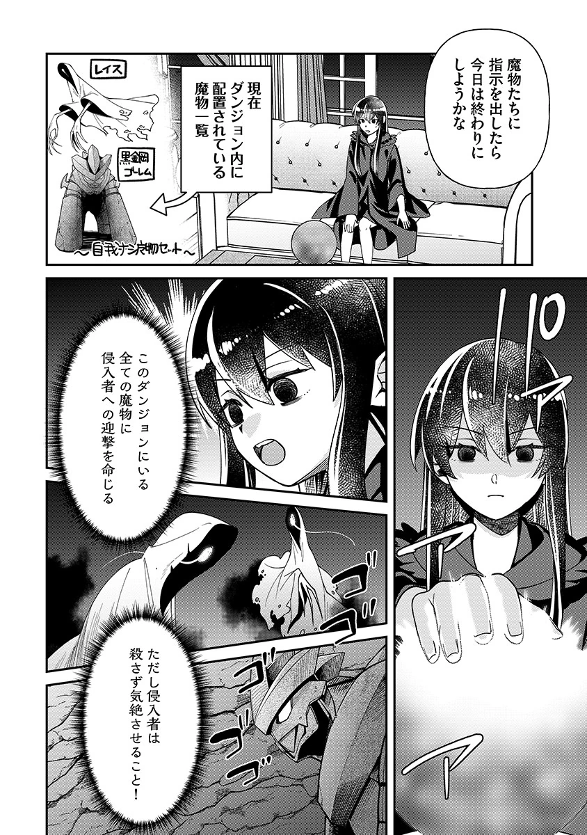 JASHIN AVERAGE: HEIKIN WO NOZONDA BISHOUJO, ISEKAI DE HEIKINTEKI NA JASHIN TO NARU Chapter 4 - Page 16