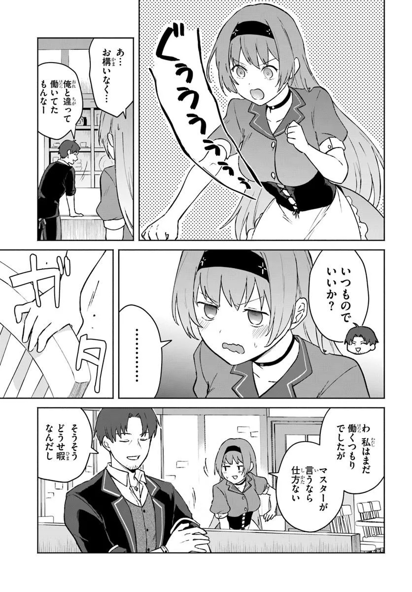 MOTO SAIKYOU BOUKENSHA NO ROJIURA KAFE NONBIRI KAIGYOU-ROKU Chapter 1 - Page 11