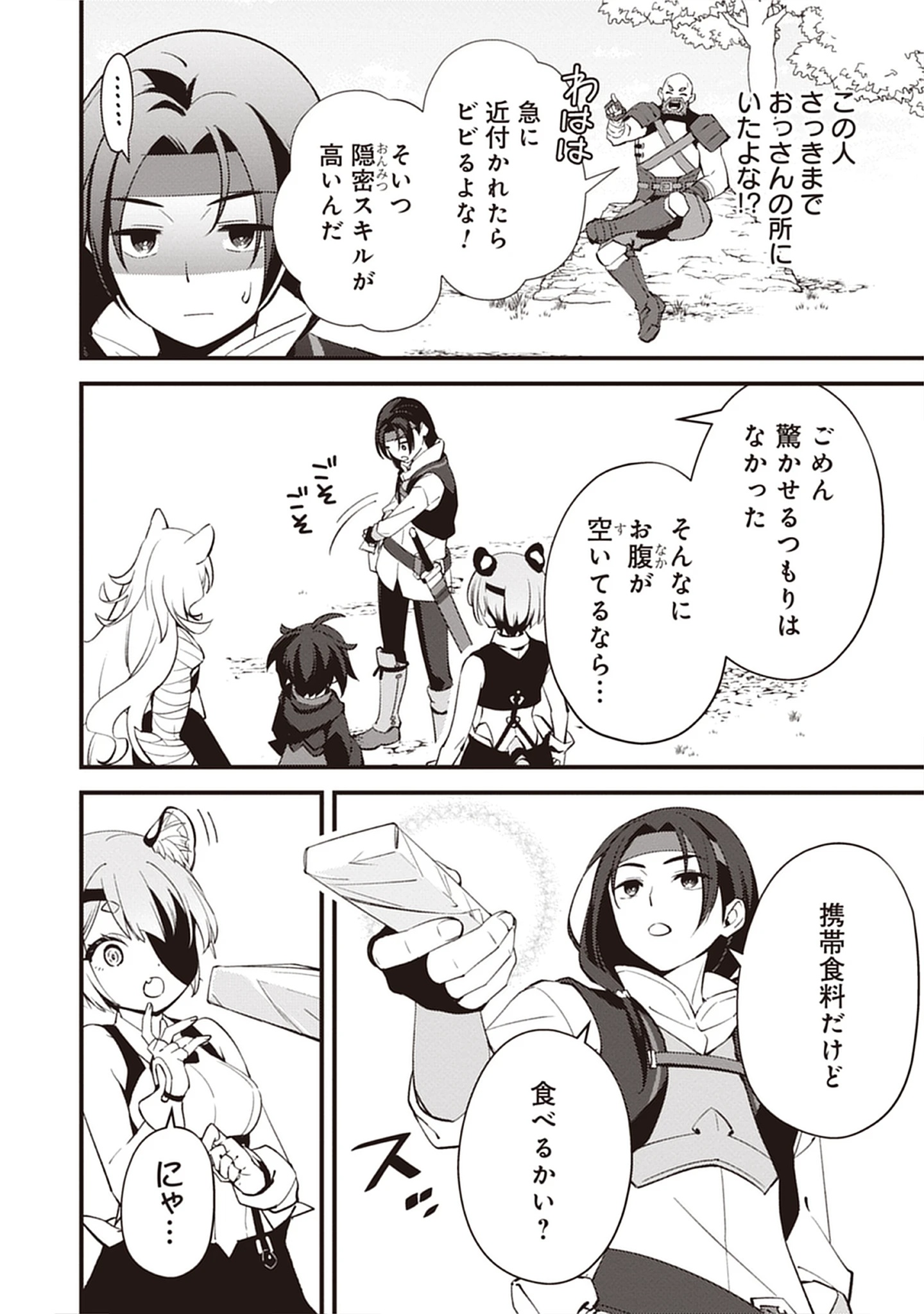 Read Noroware Ryourinin wa Meikyuu de Mofumimi Shoujo-tachi wo Sodateimasu Chapter 11.1 [High Quality / Full] - Page 12 - nicomanga.net