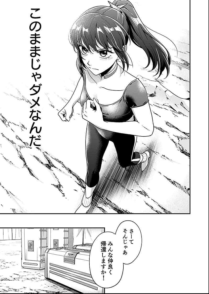 Read Moto Saikyou Kouryakusha, Nozomanu Dungeon Haishin de Musou shite Shimasu Chapter 25 [High Quality / Full] - Page 29 - nicomanga.net