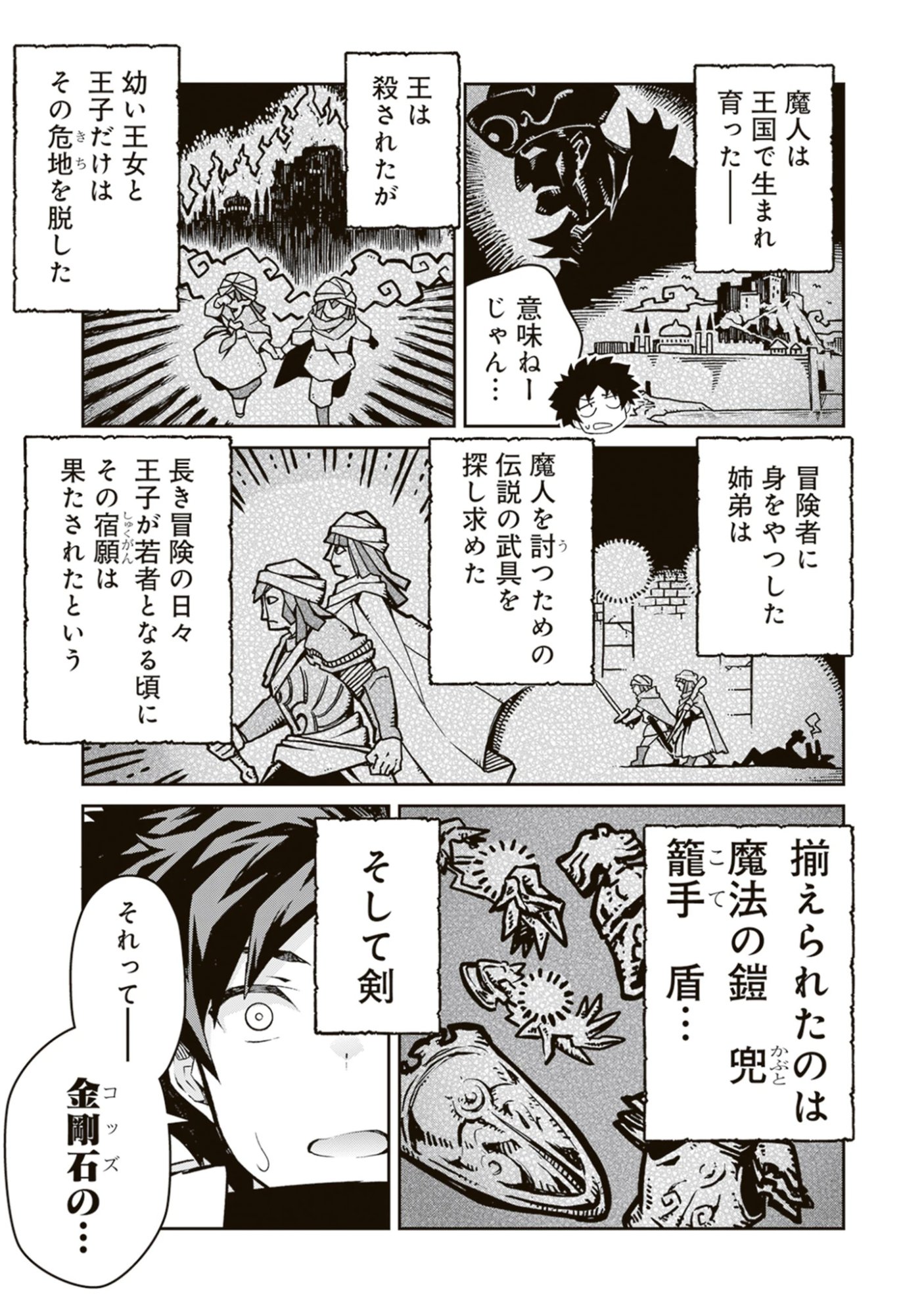 Read Blade & Bastard: Warm Ash, Dusky Dungeon (Manga) Chapter 39 [High Quality / Full] - Page 7 - nicomanga.net