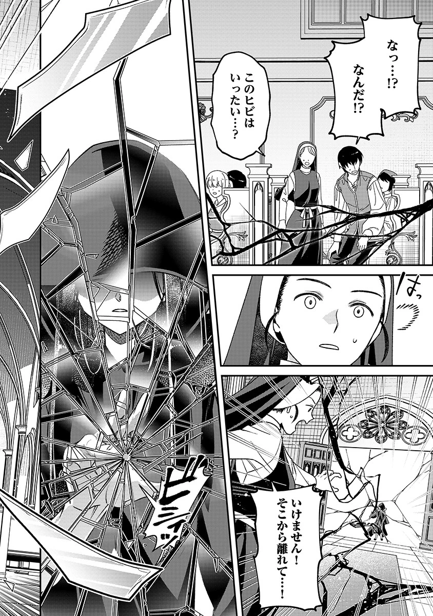 JASHIN AVERAGE: HEIKIN WO NOZONDA BISHOUJO, ISEKAI DE HEIKINTEKI NA JASHIN TO NARU Chapter 2 - Page 16