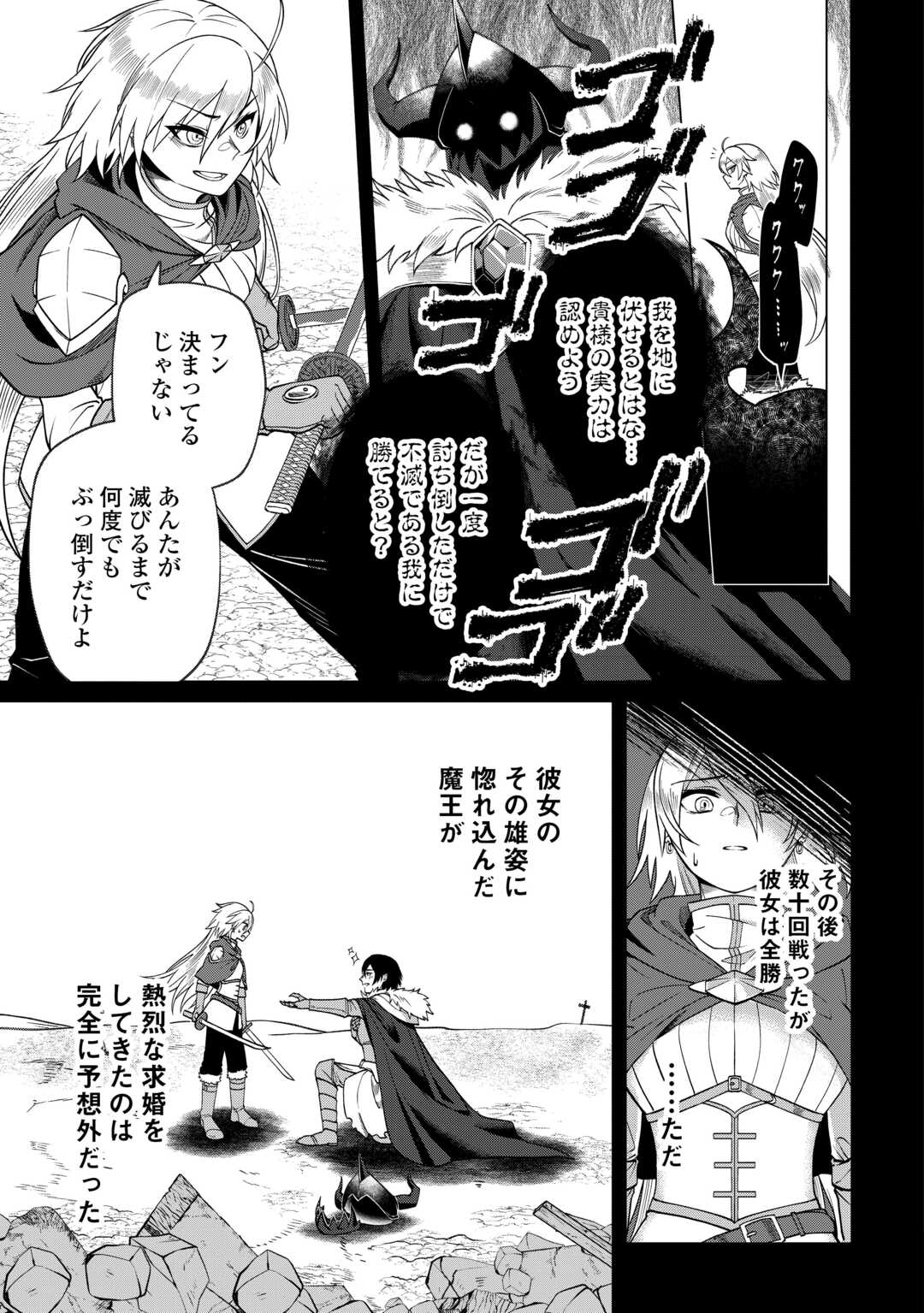 GO-KAIME NO JINSEI, TENSEI SHITARA SHINISOONA KOJI DESHITA Chapter 1 - Page 11