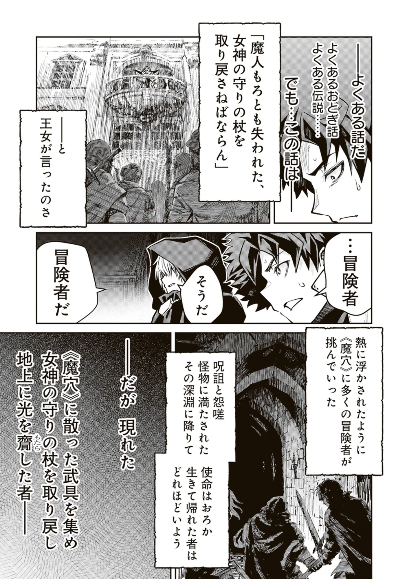 Read Blade & Bastard: Warm Ash, Dusky Dungeon (Manga) Chapter 39 [High Quality / Full] - Page 9 - nicomanga.net