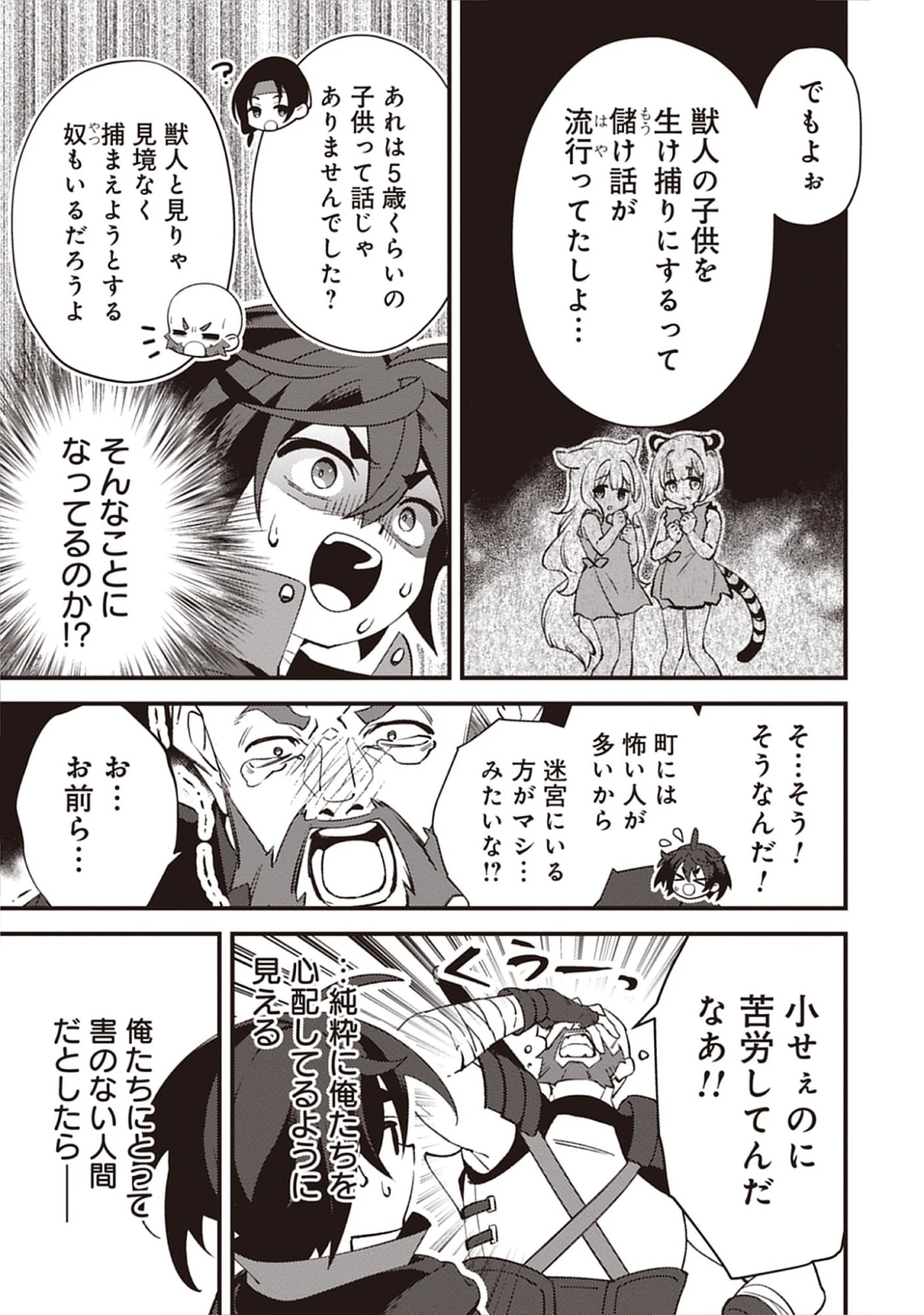 Read Noroware Ryourinin wa Meikyuu de Mofumimi Shoujo-tachi wo Sodateimasu Chapter 11.1 [High Quality / Full] - Page 7 - nicomanga.net
