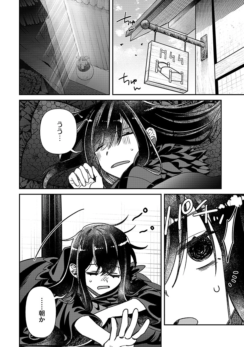 JASHIN AVERAGE: HEIKIN WO NOZONDA BISHOUJO, ISEKAI DE HEIKINTEKI NA JASHIN TO NARU Chapter 2 - Page 2