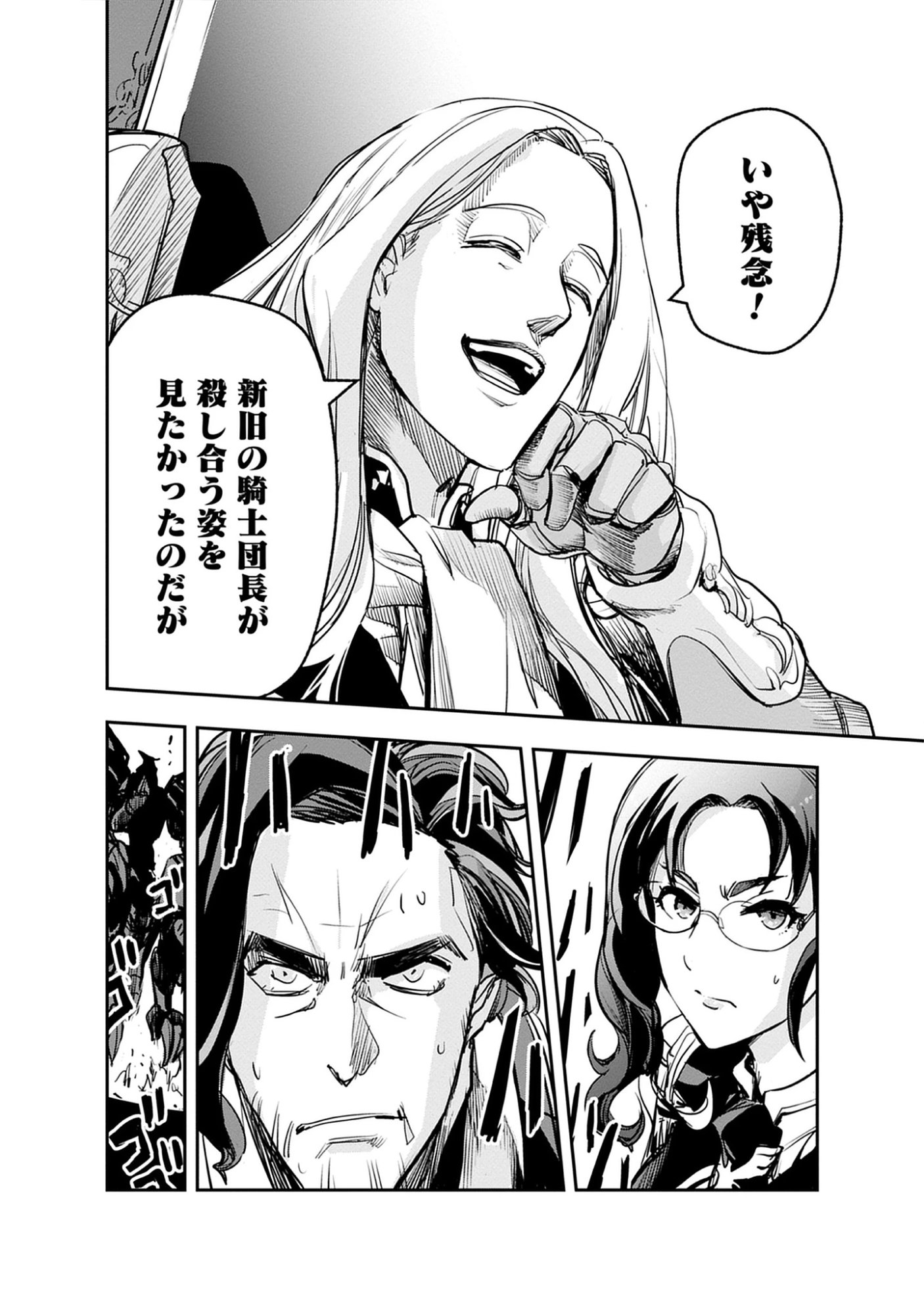 Read Inkyo Gurashi no Ossan, Joou Heika no Ken to Naru ～ Intai Kishi wa Musume no Tame ni Oukoku Hittou Kishi ni Kaerisaku ～ Chapter 19.2 [High Quality / Full] - Page 14 - nicomanga.net
