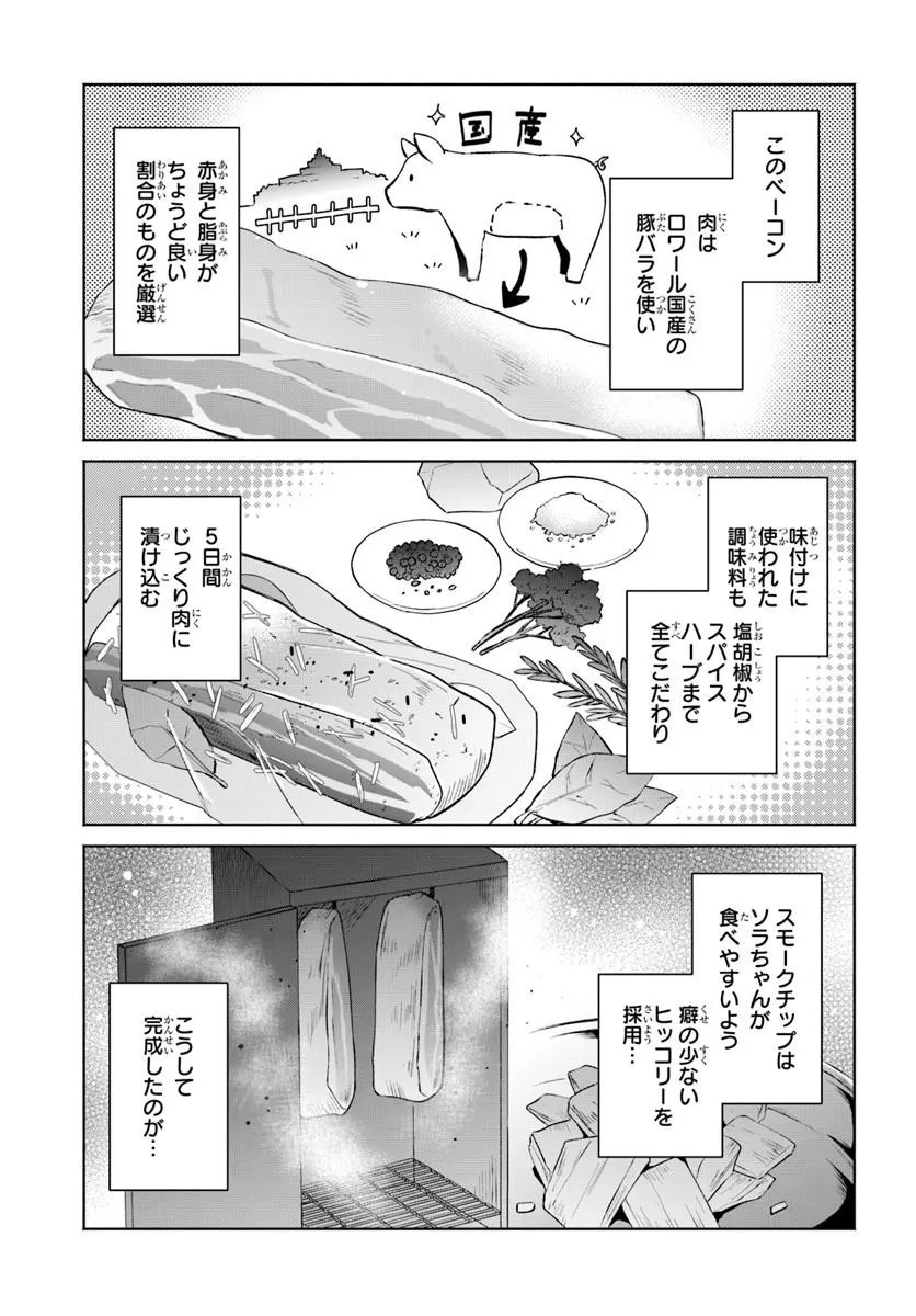 MOTO SAIKYOU BOUKENSHA NO ROJIURA KAFE NONBIRI KAIGYOU-ROKU Chapter 1 - Page 15